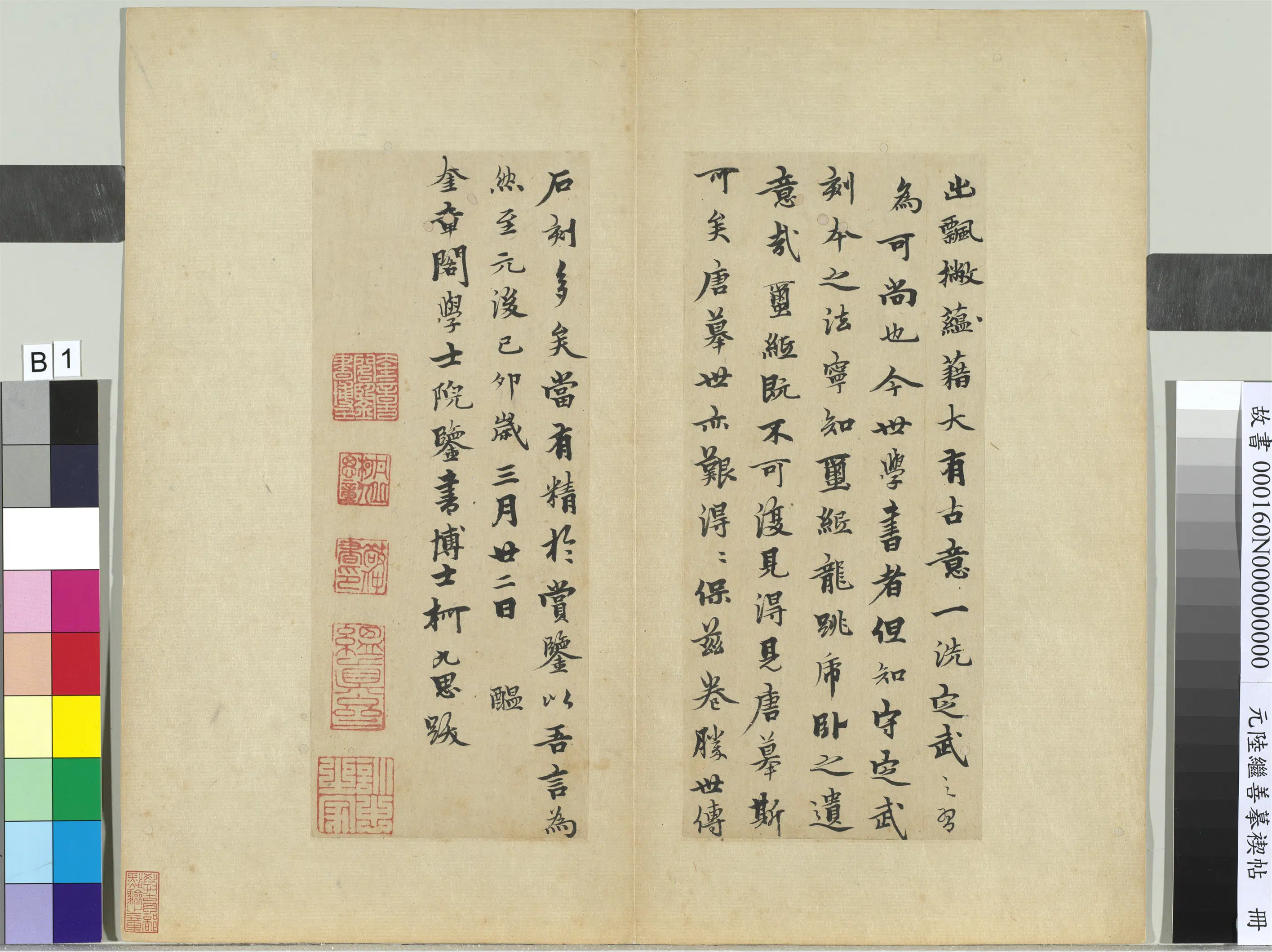 元朝【陆继善】《摹禊帖册》 第6张