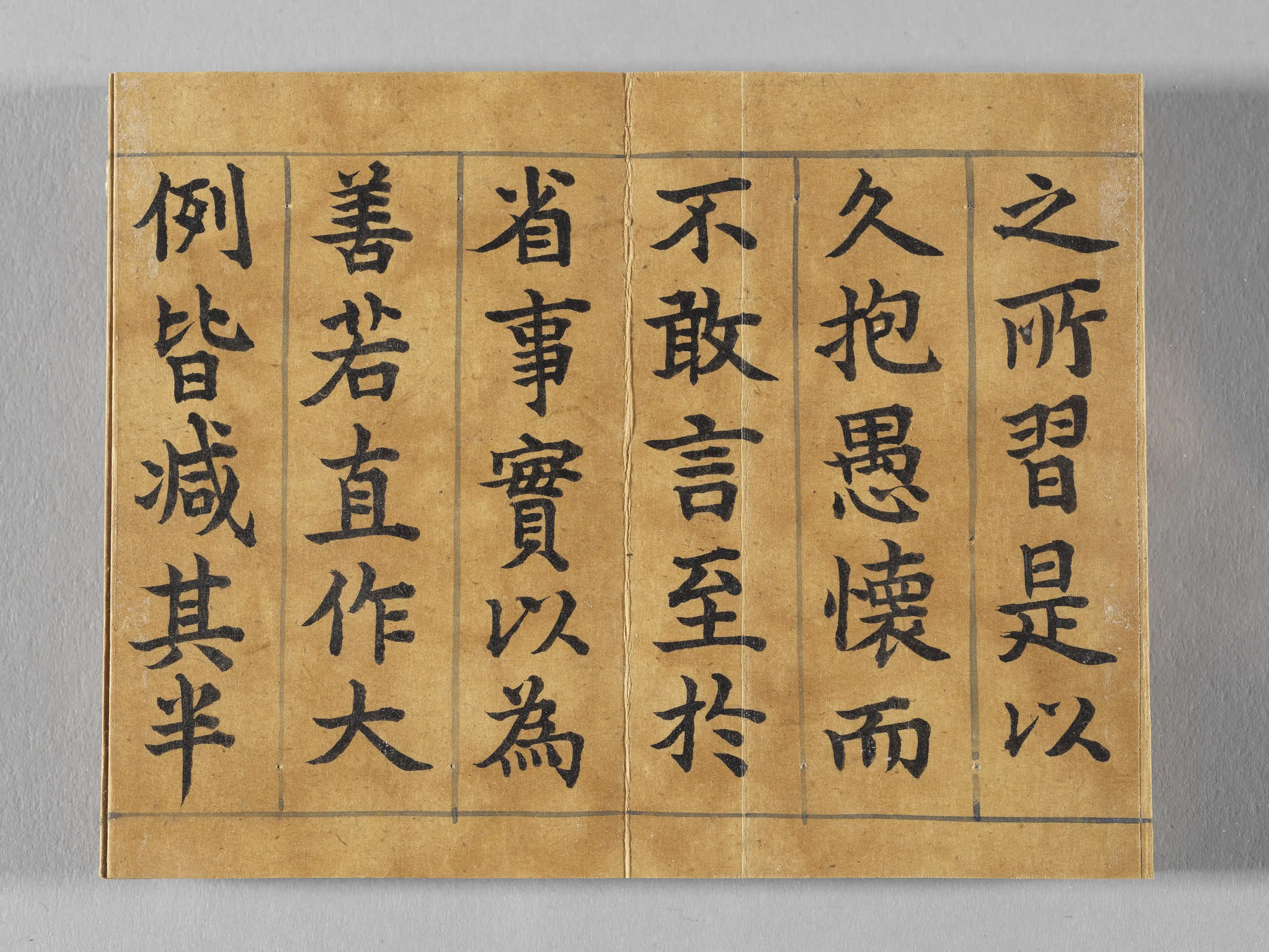 晋代【旬勗荀勖】《御书荀勖省吏议册》 第10张