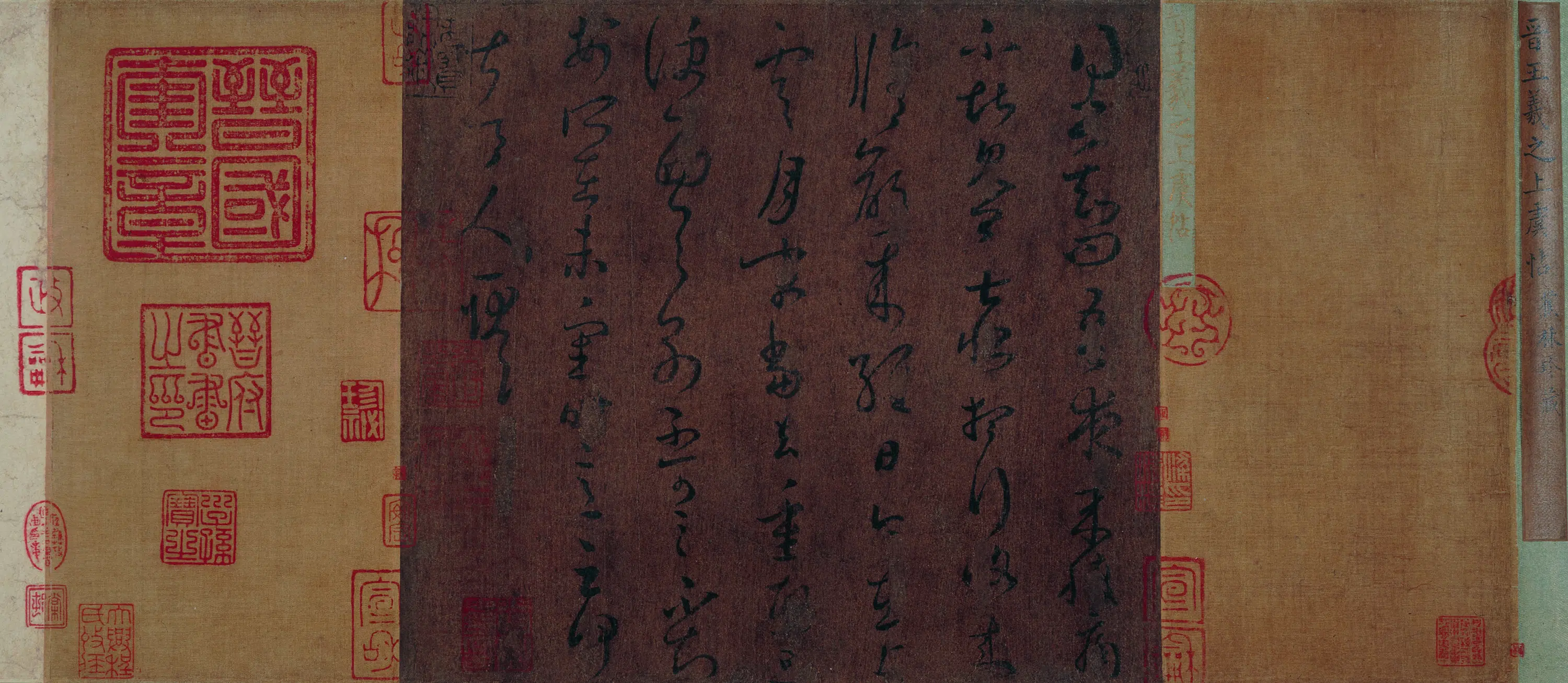 东晋【王羲之】《草书上虞帖卷》