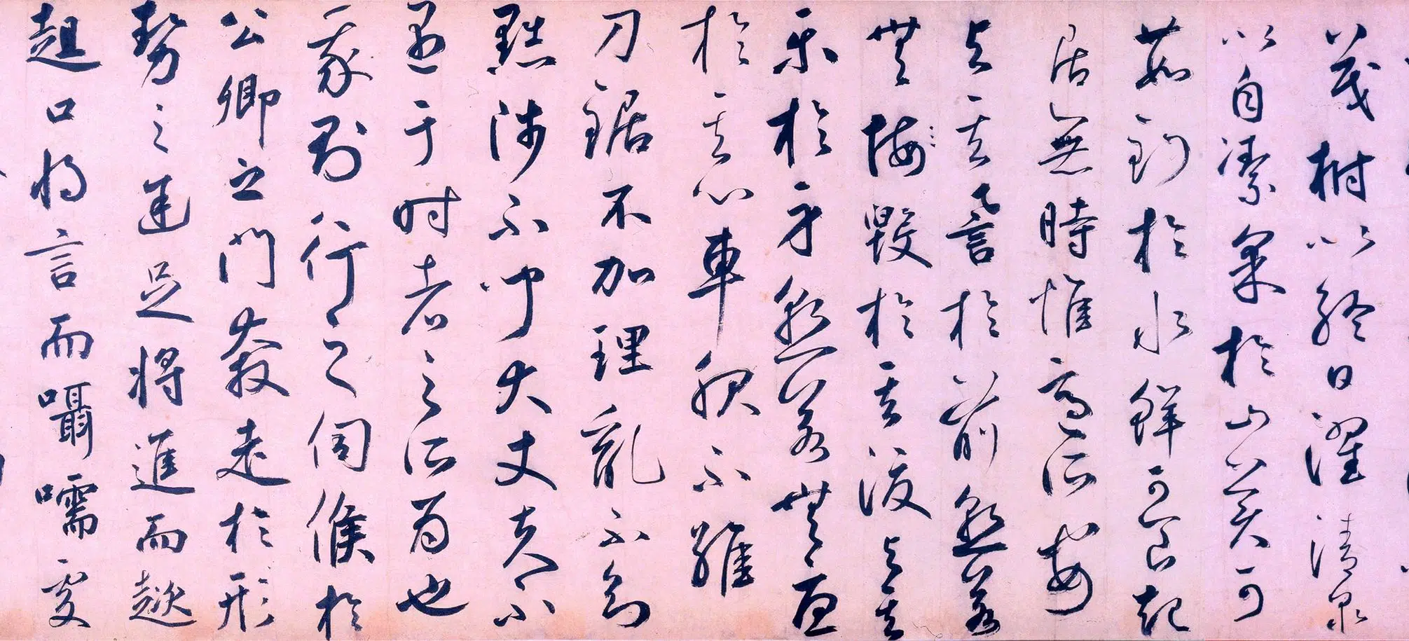 元朝【鲜于枢】《行书韩愈送李愿归盘谷序卷》 第4张 元朝【鲜于枢】《行书韩愈送李愿归盘谷序卷》 第4张