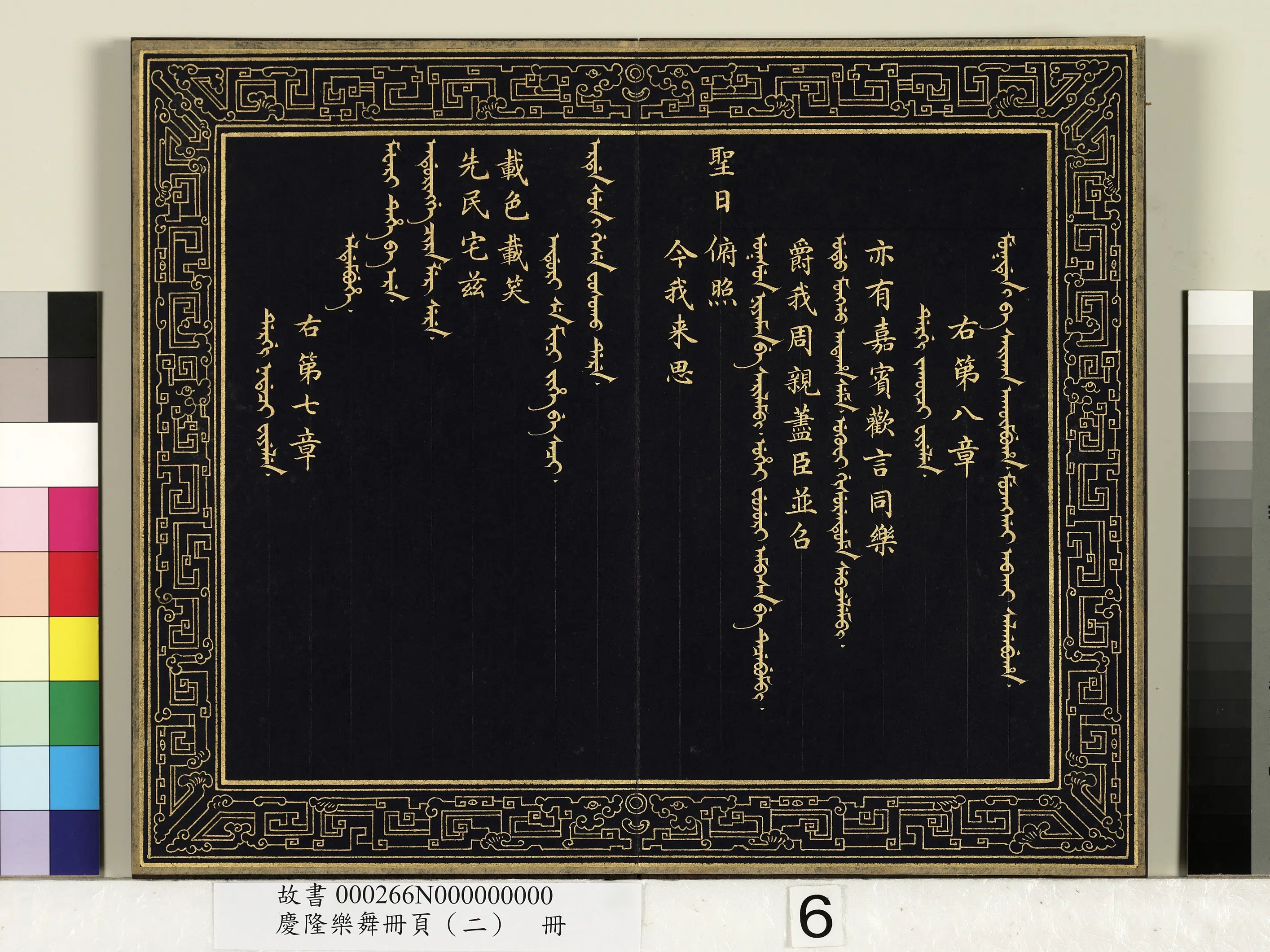 清代【佚名】《庆隆乐舞册页(二)册》 第7张 清代【佚名】《庆隆乐舞册页(二)册》 第7张