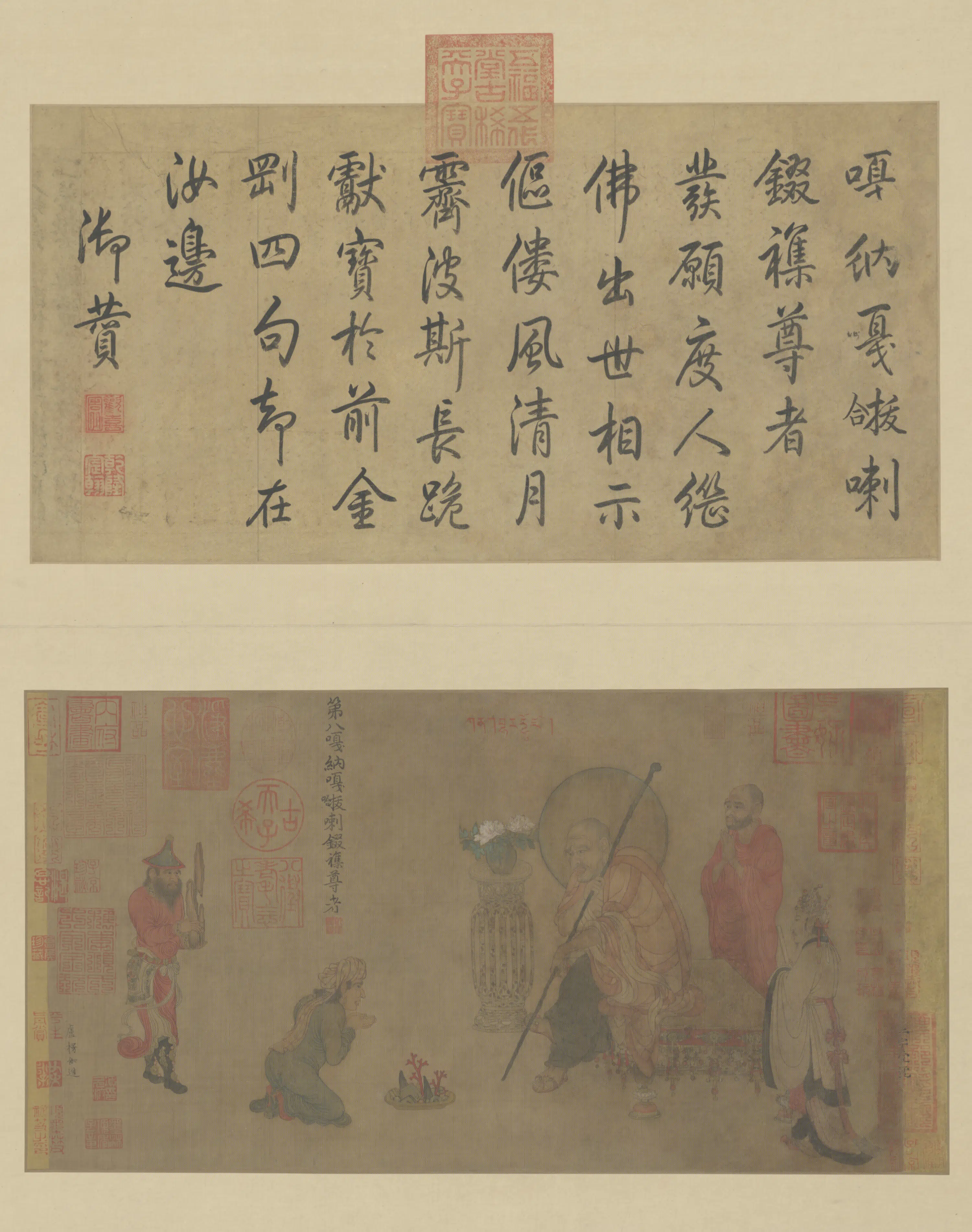 唐朝【卢楞伽】《卢楞迦画六尊者像册-第八嘎纳嘎哈缀襟尊者》