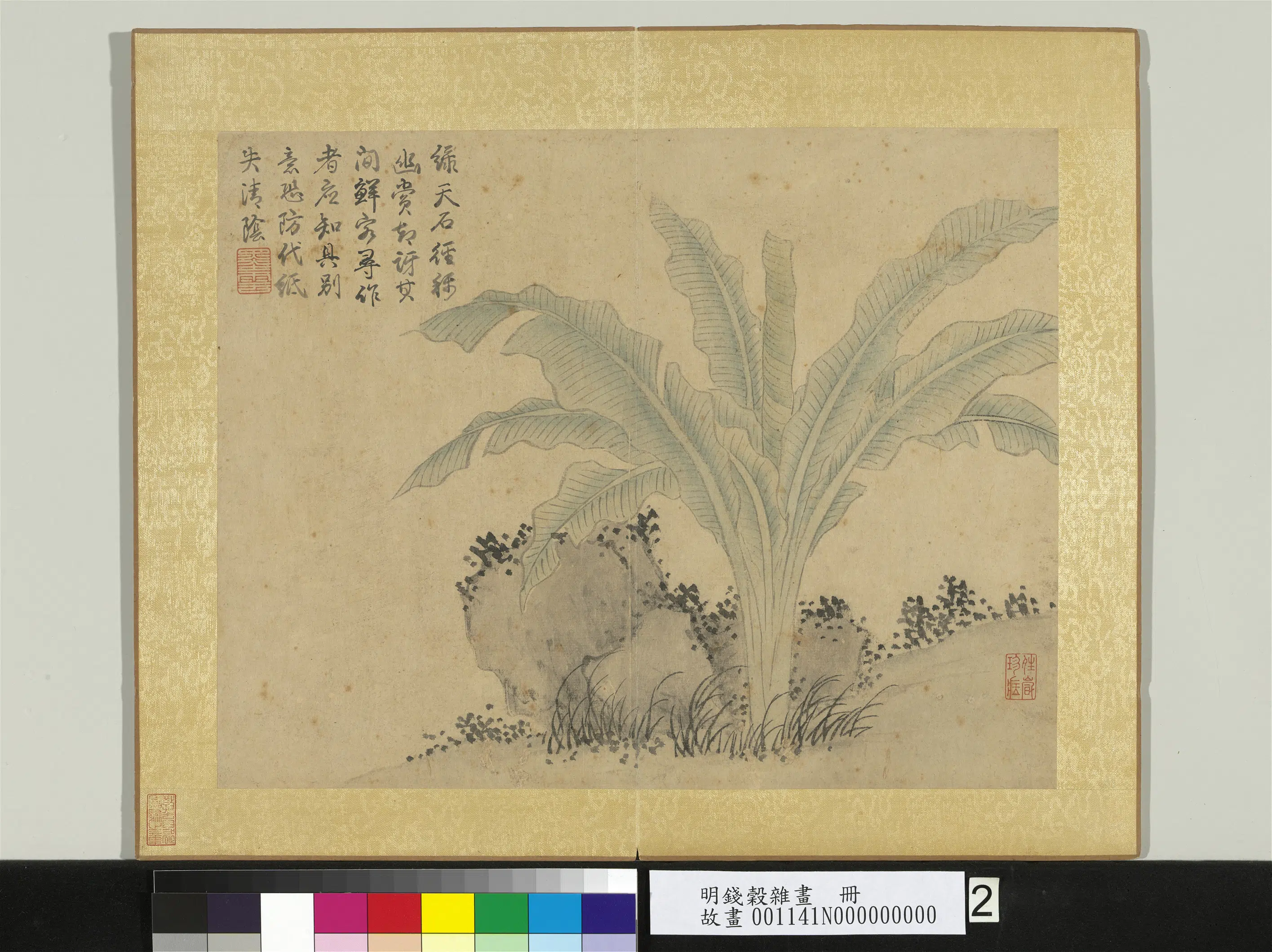 明朝【钱穀(谷)】《杂画册》 第9张 明朝【钱穀(谷)】《杂画册》 第9张