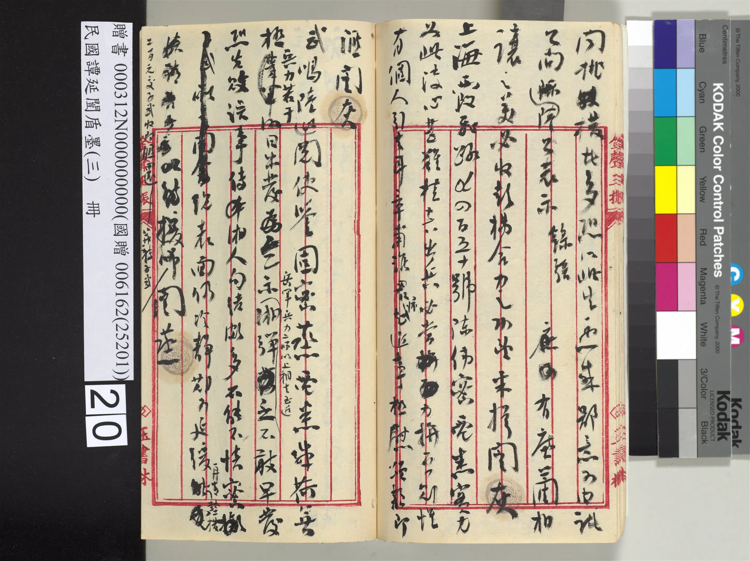 近现代【谭延闿】《盾墨(三)册》 第14张 近现代【谭延闿】《盾墨(三)册》 第14张
