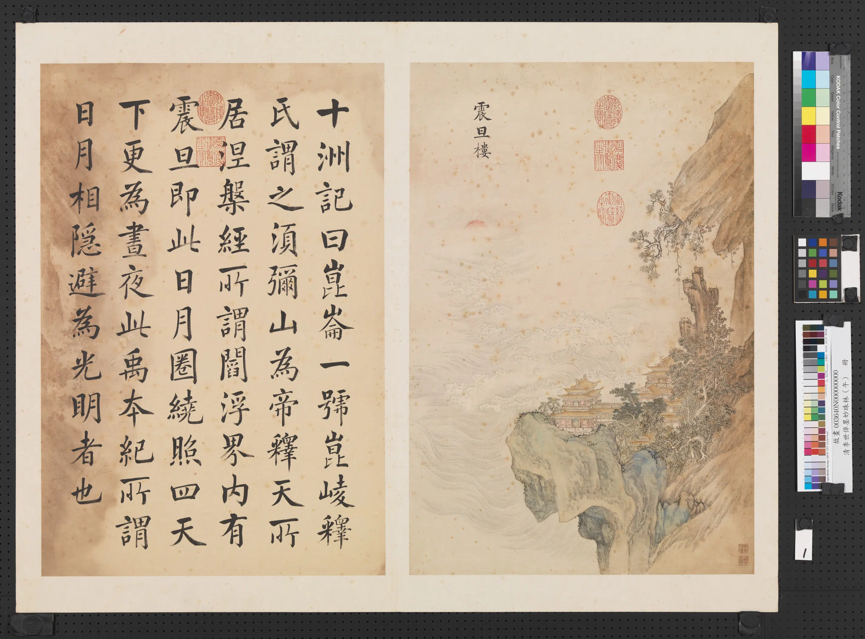 清代【李世倬】《墨妙珠林（午）册》 第21张