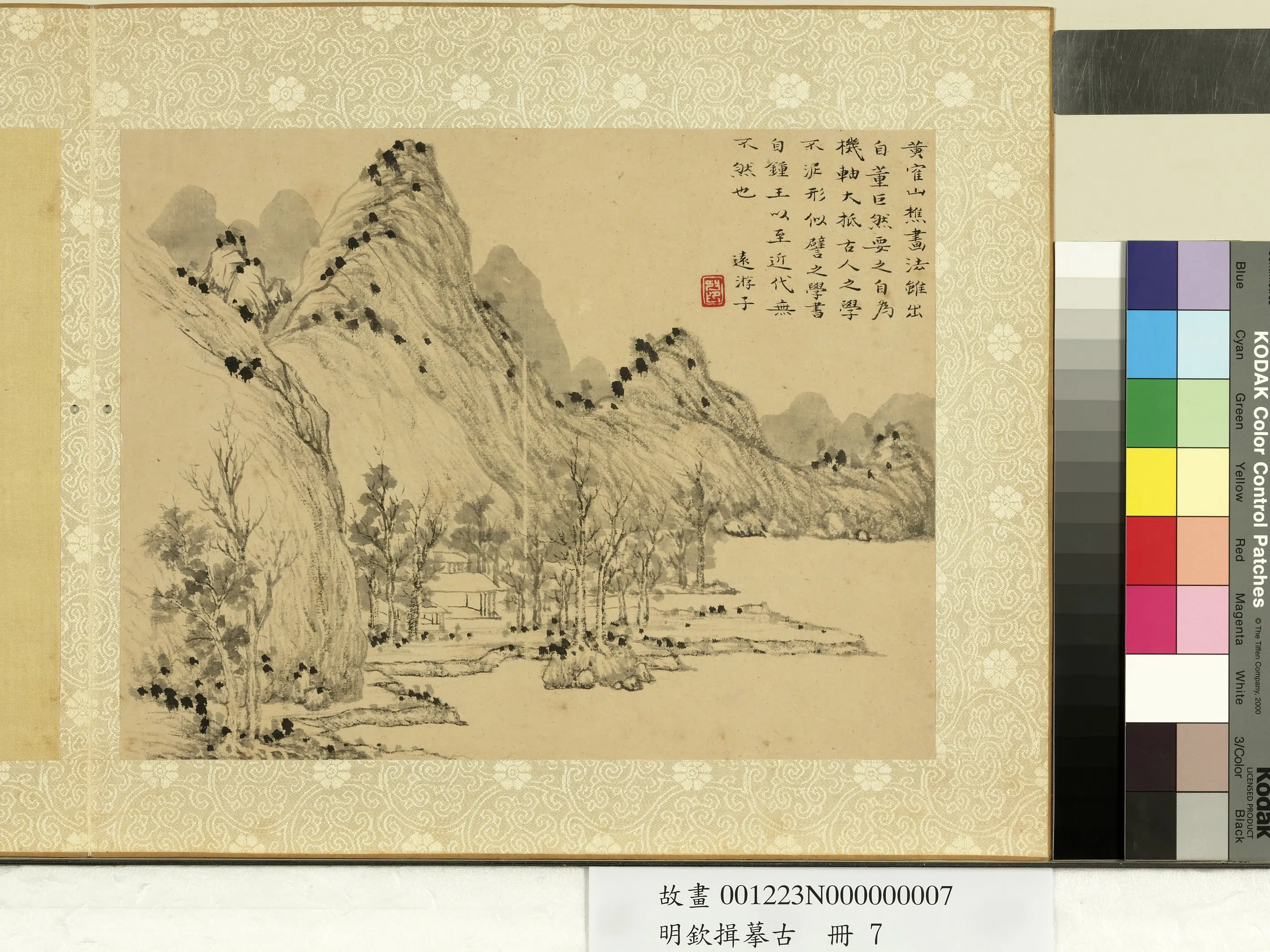 明朝【钦揖】《摹古册》 第4张 明朝【钦揖】《摹古册》 第4张