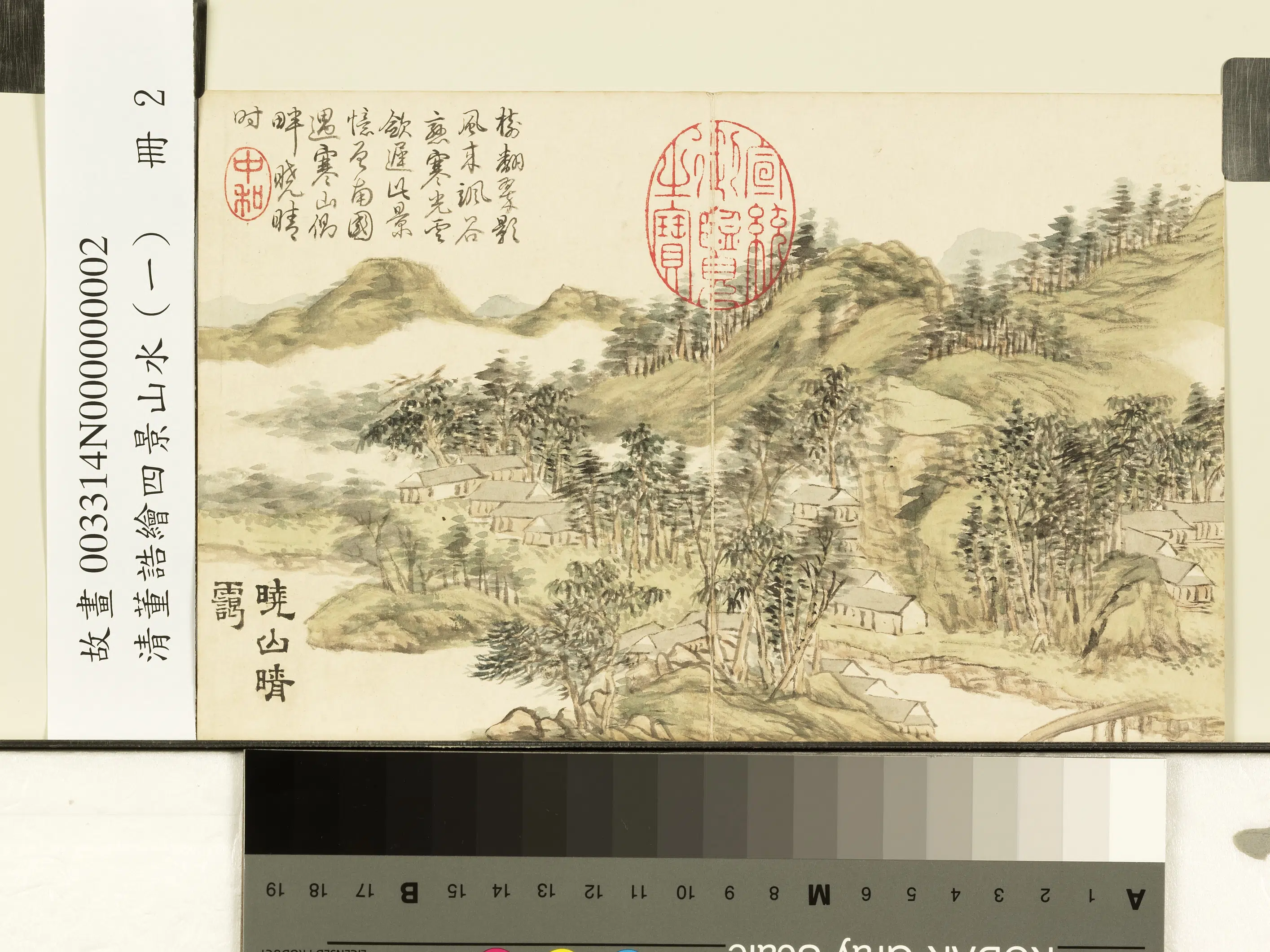 清代【董诰】《绘四景山水(一)册图》 第4张 清代【董诰】《绘四景山水(一)册图》 第4张