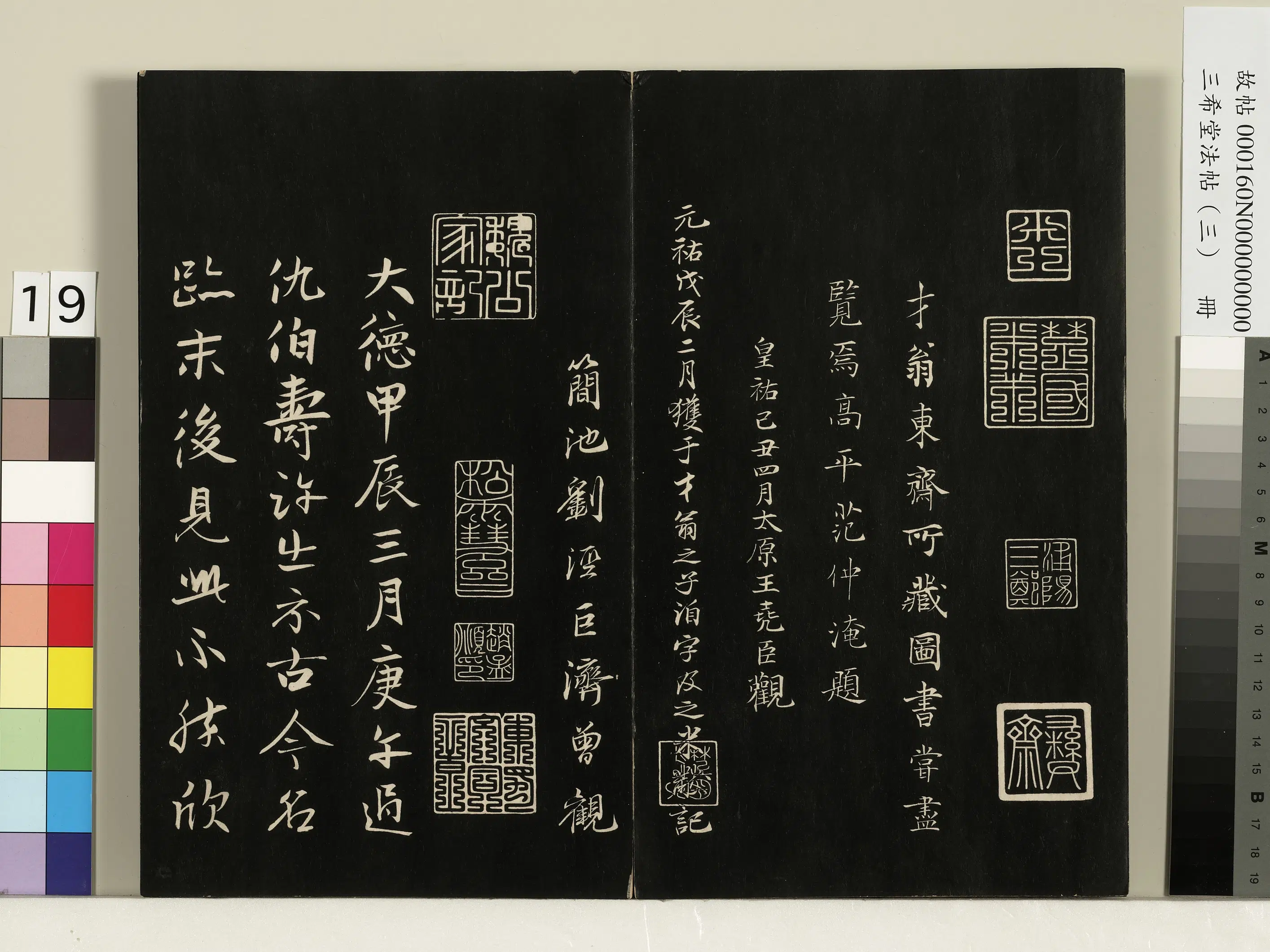 唐代【褚遂良】《三希堂法帖（三）册-唐褚遂良临兰亭诗序-1》 第5张