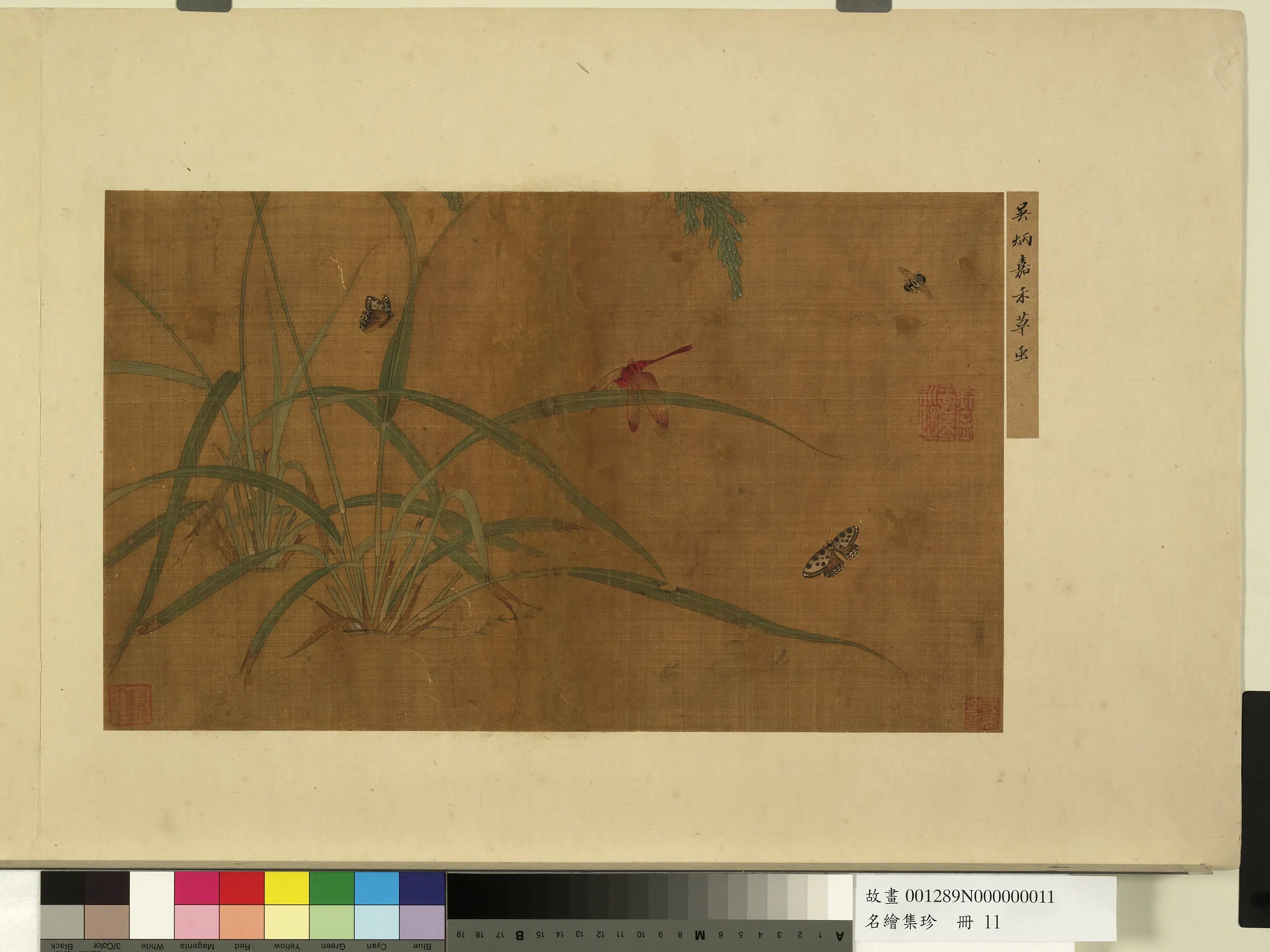 南宋【吴炳】《嘉禾草虫图-名绘集珍册》
