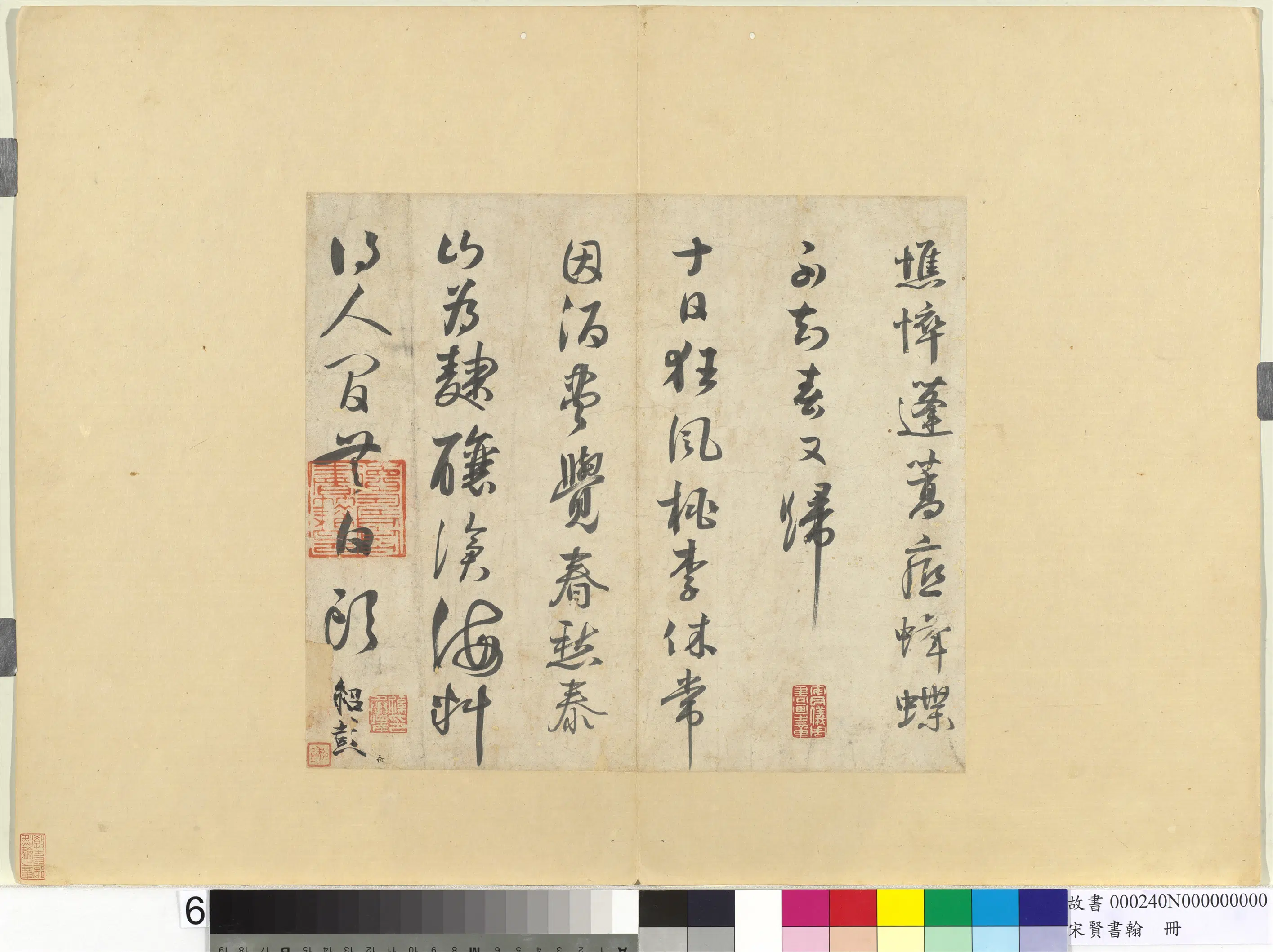 宋代【薛绍彭】《宋贤书翰册-诗帖》 第2张 宋代【薛绍彭】《宋贤书翰册-诗帖》 第2张