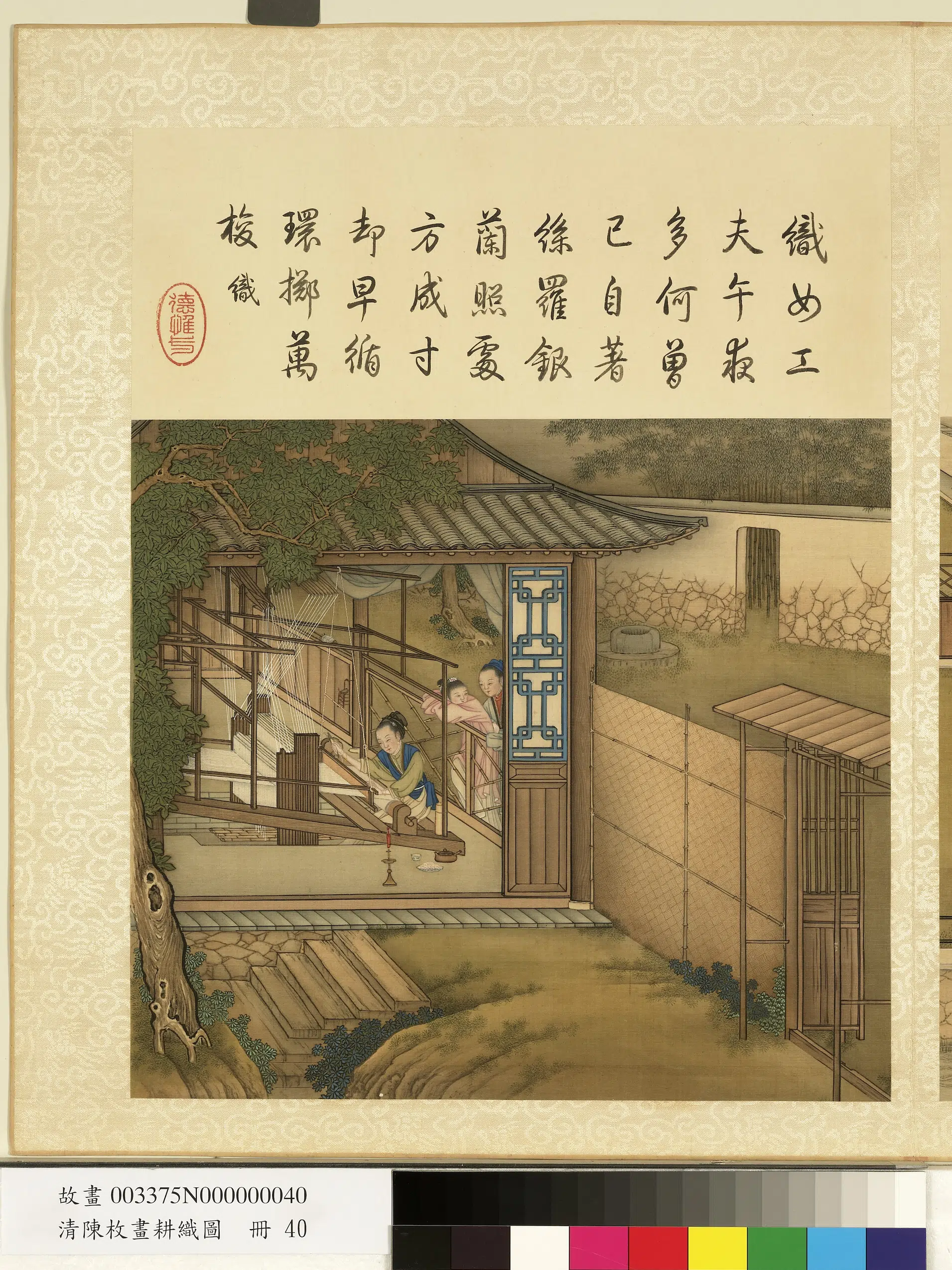 清代【陈枚】《耕织图册-织》