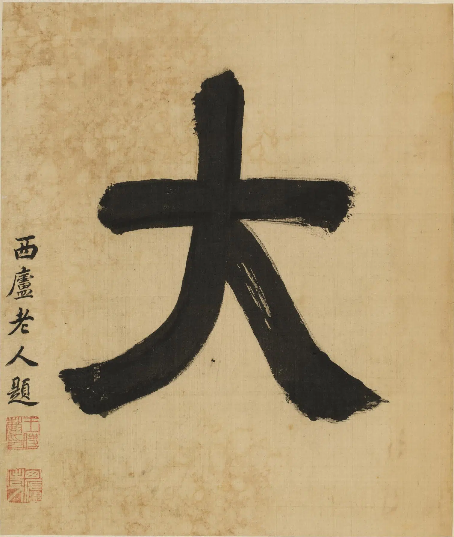 清代【王翚】《小中现大图册》 第7张