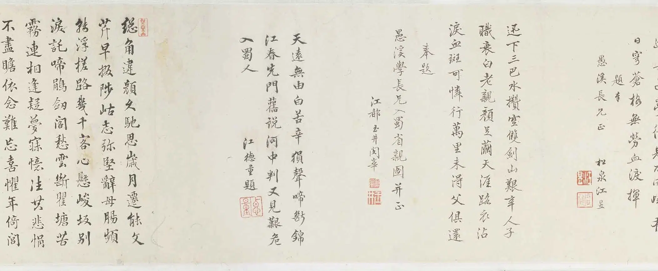 清代【方薰】《蜀江山水二段合卷》 第15张
