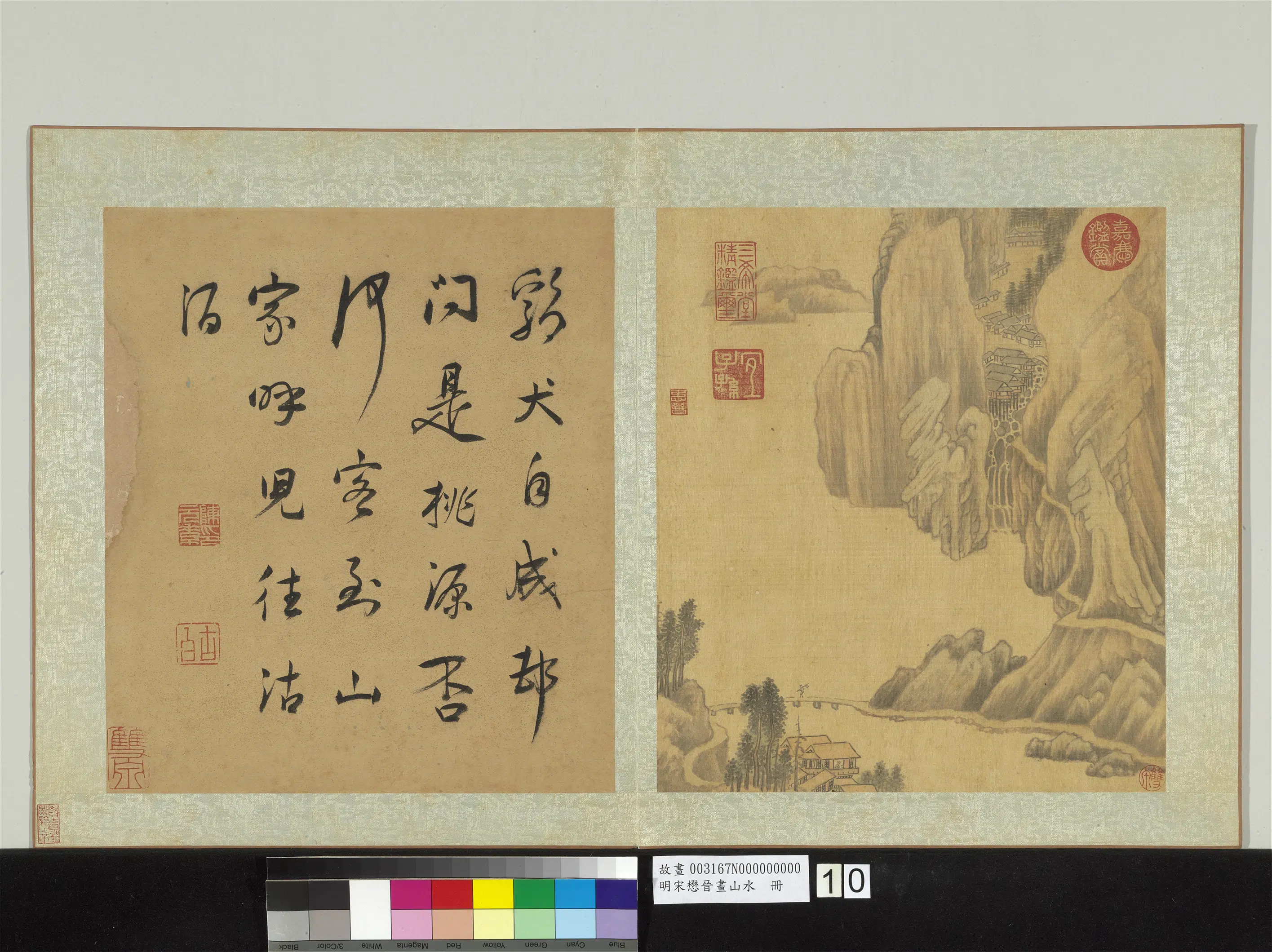 明朝【宋懋晋】《画山水册-桃源山居》