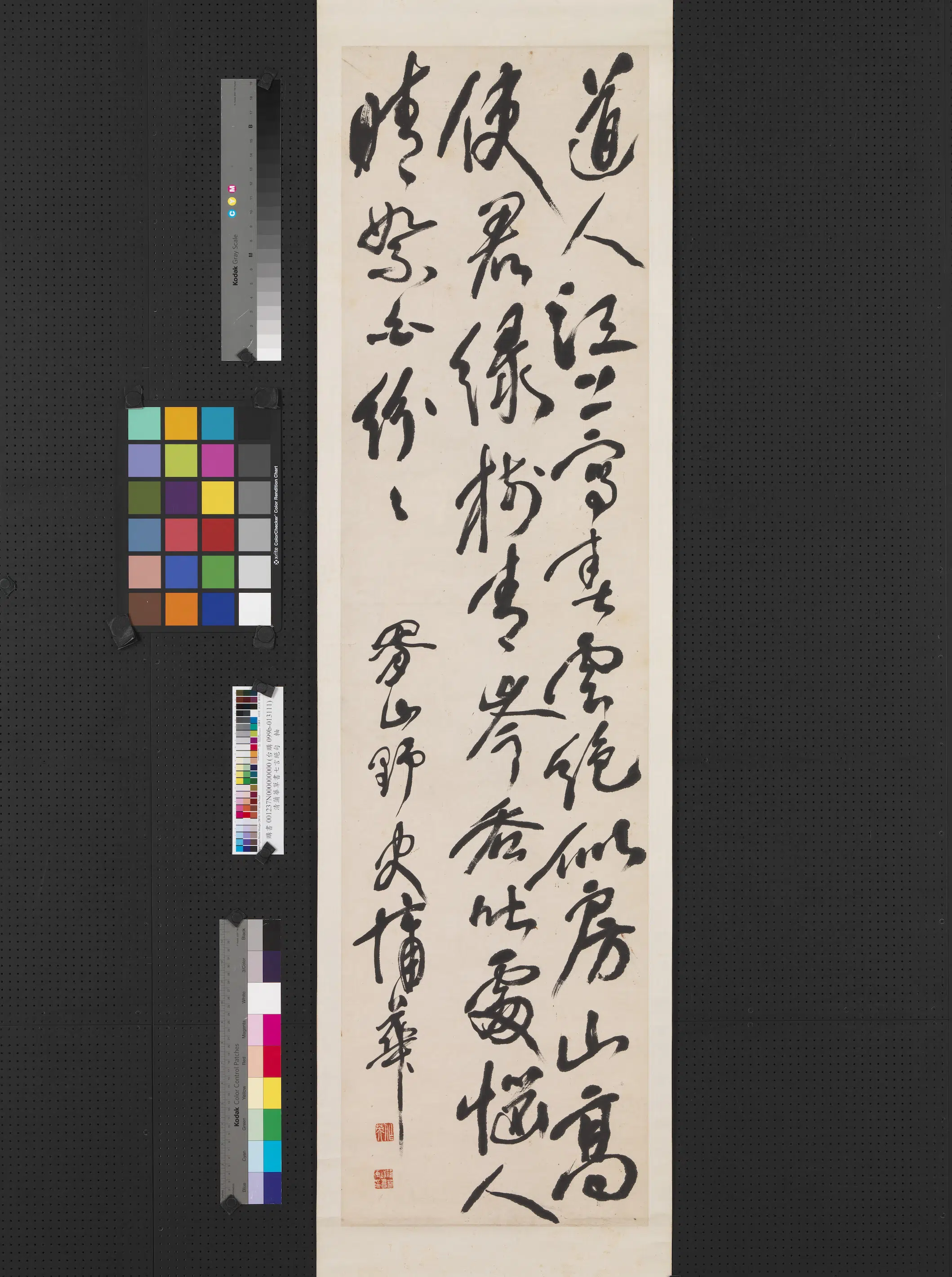 清代【蒲华】《草书七言绝句轴》 第1张