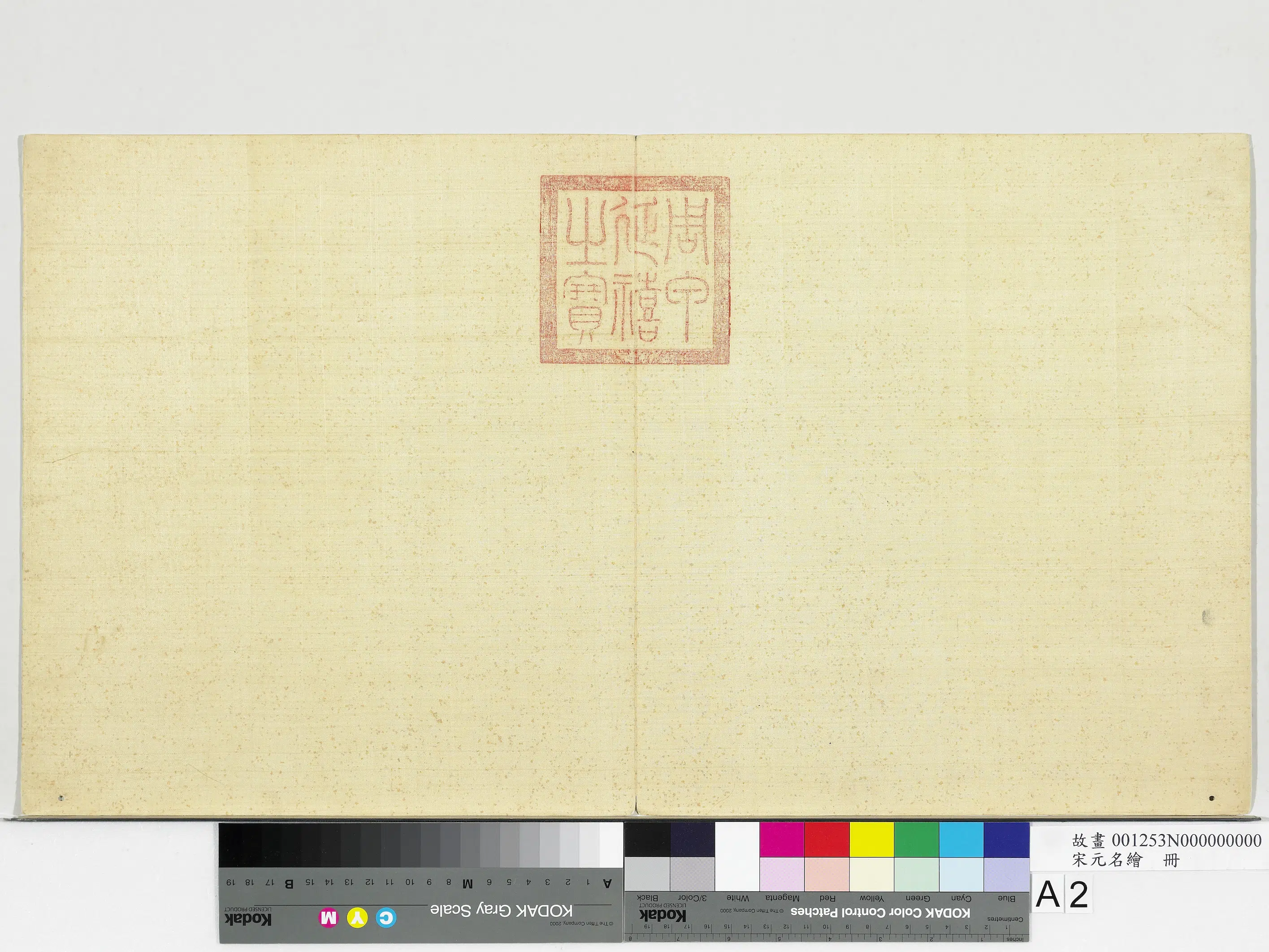 宋代《宋元名绘册-2》 第2张 宋代《宋元名绘册-2》 第2张