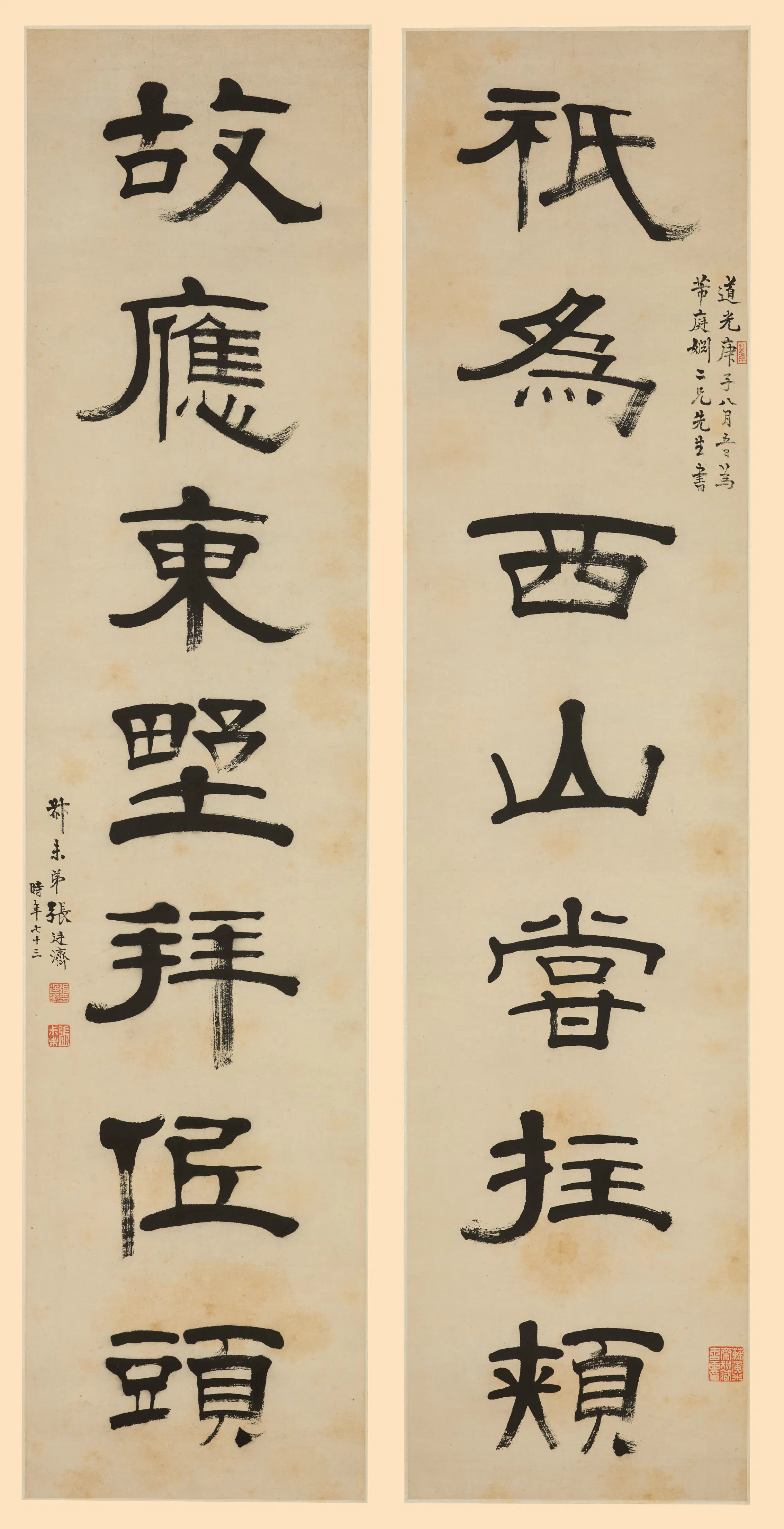 清代【张廷济】《隶书七言联-2》