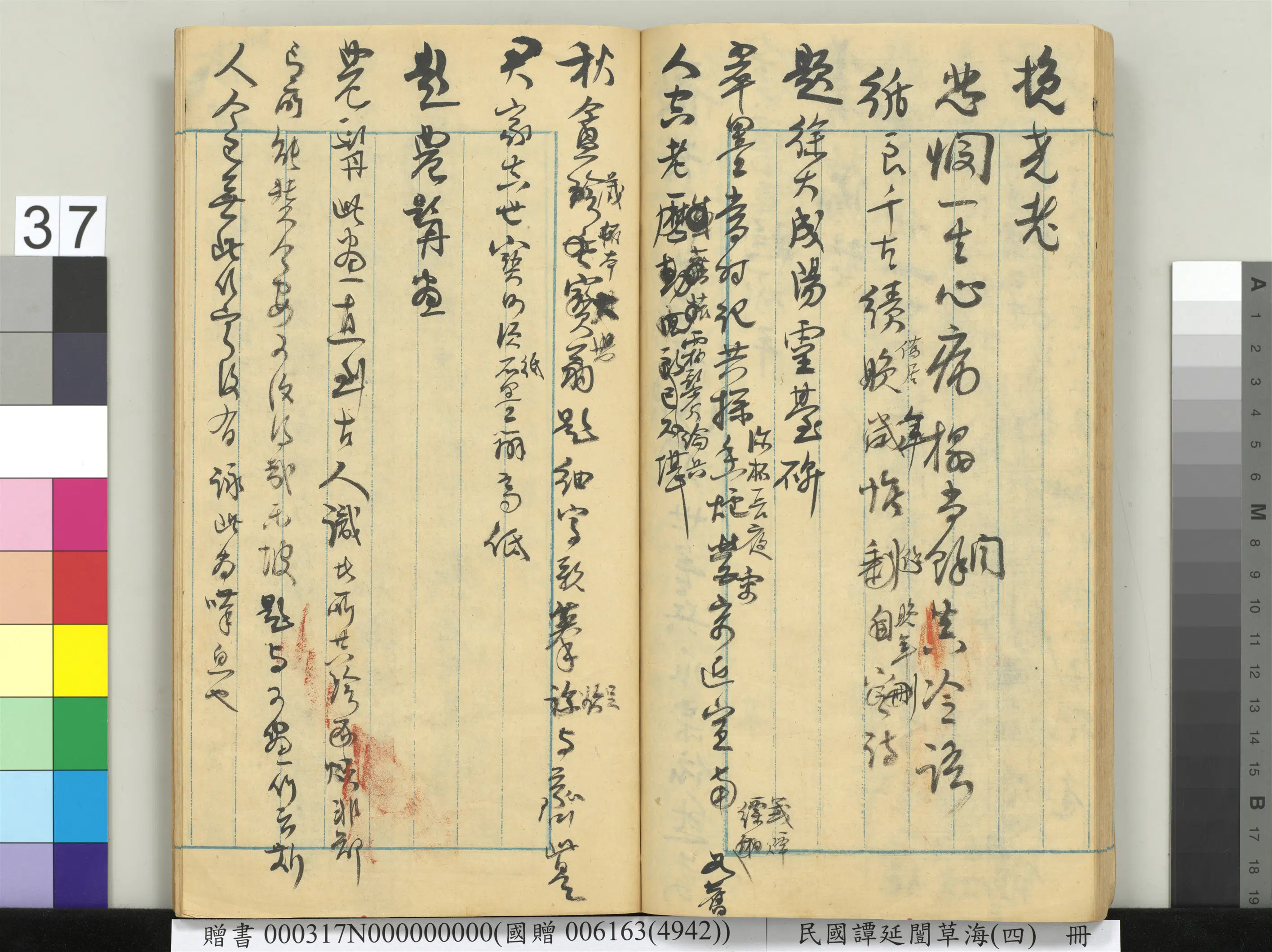 近现代【谭延闿】《草海(四)册》 第32张 近现代【谭延闿】《草海(四)册》 第32张