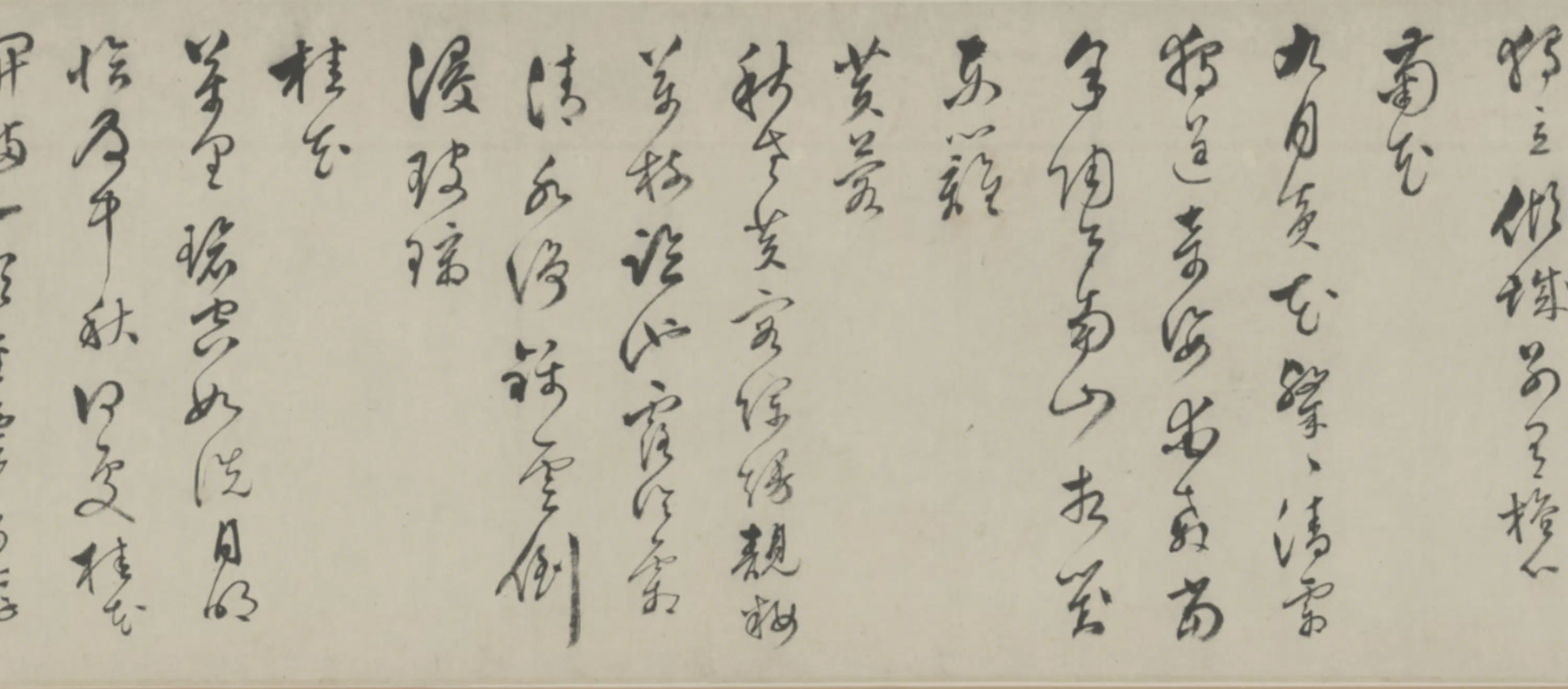 明朝【文彭】《草书杂花诗卷》 第3张