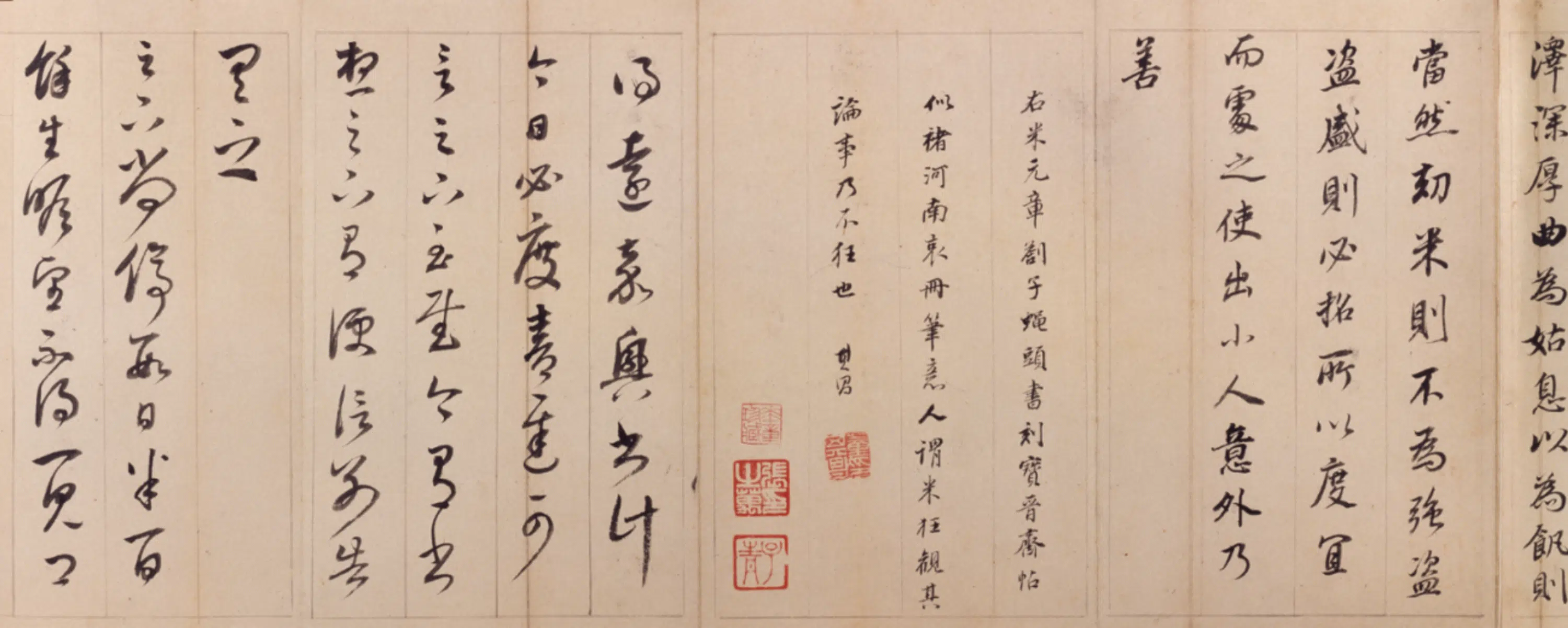 明朝【董其昌】《行书闲窗漫笔册》 第2张