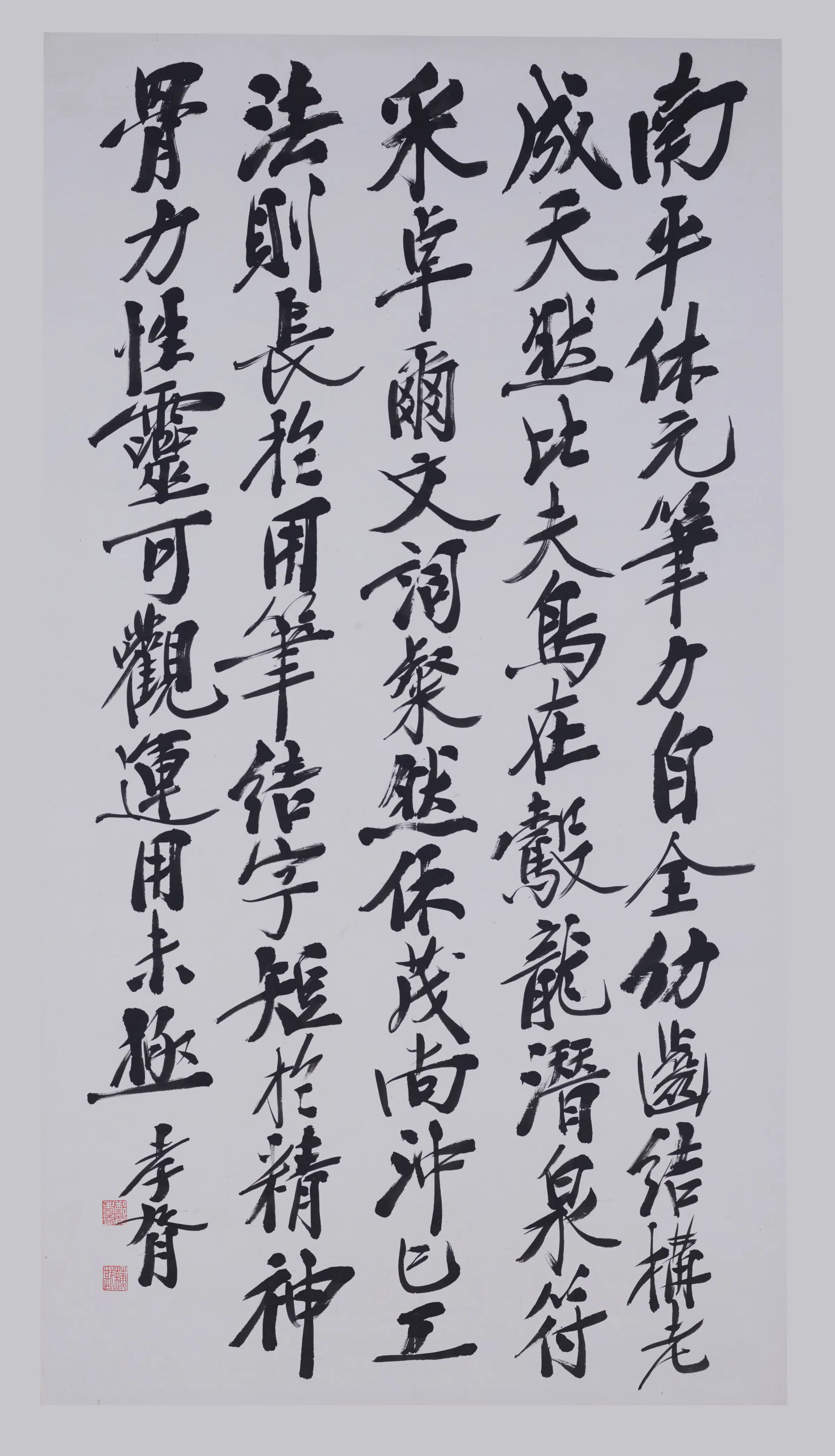 近现代【郑孝胥】《行书论书轴》