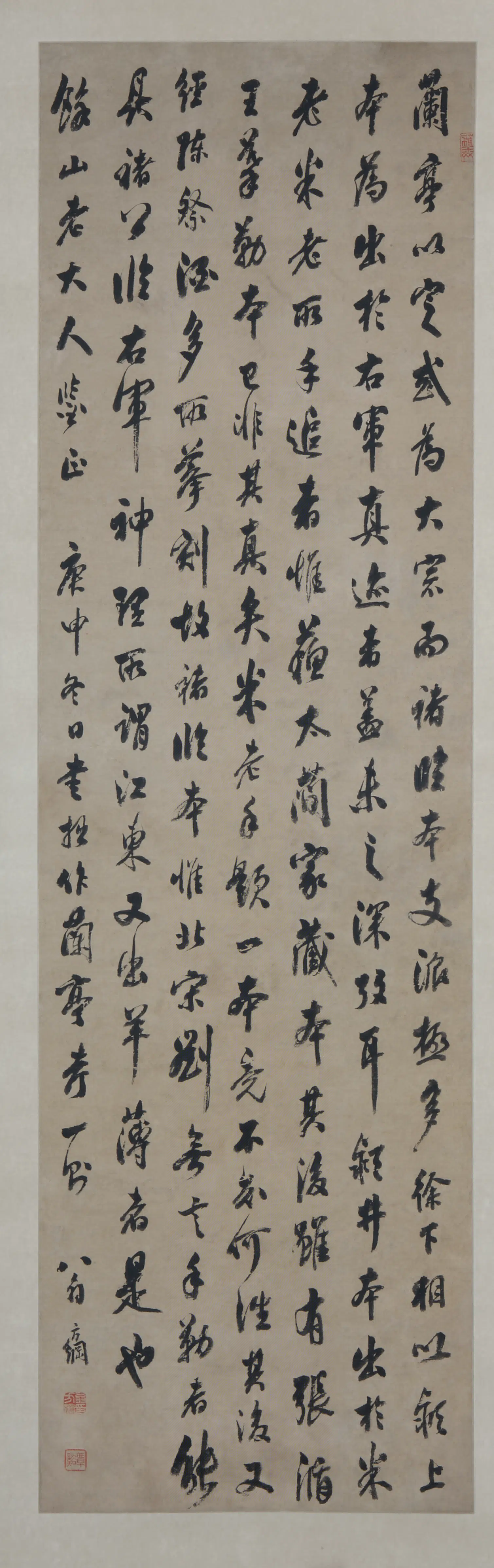 清代【翁方纲】《行书兰亭考轴》
