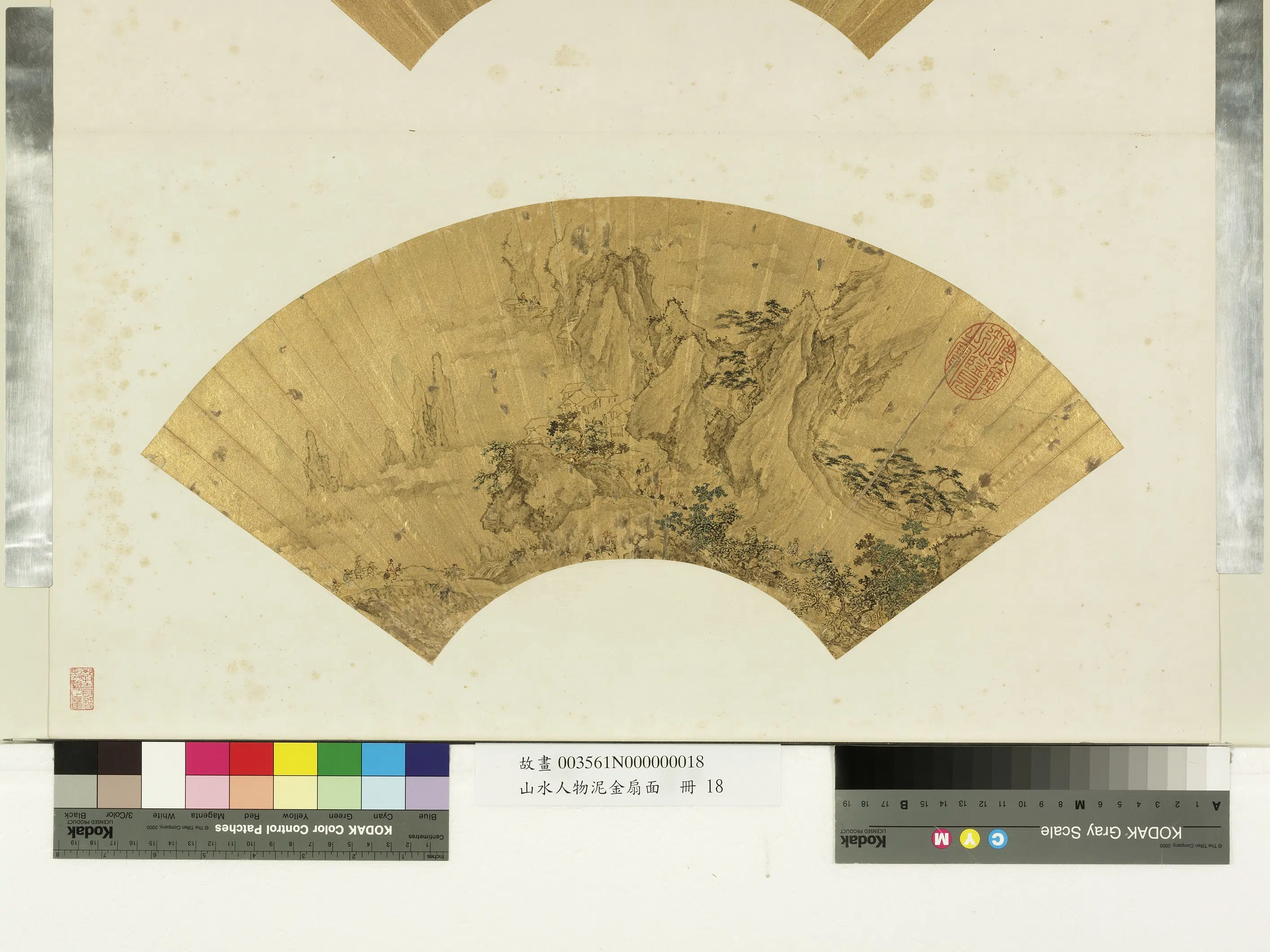 《山水人物泥金扇面册-1》 第2张