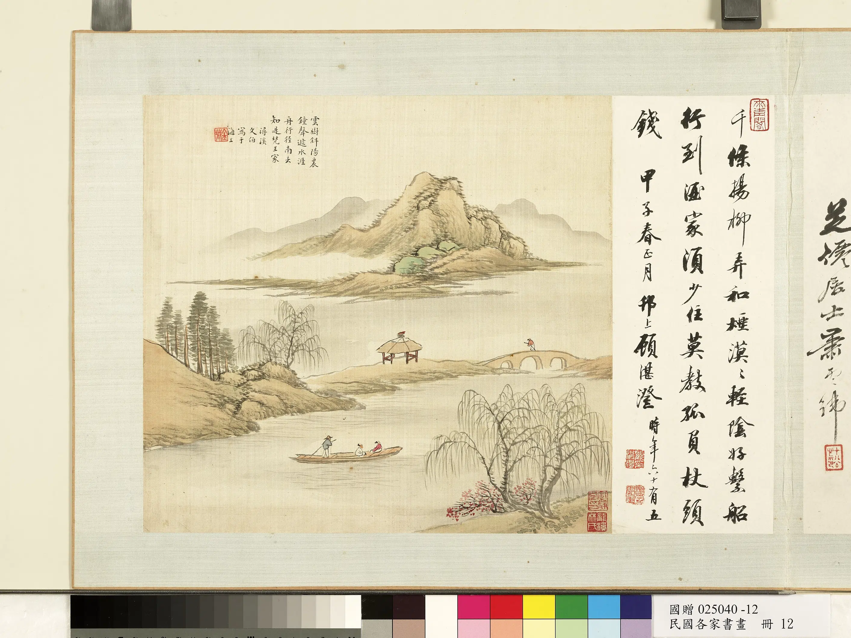 民国【金城顾湛澄】《各家书画册-顾湛澄书金城画-3》