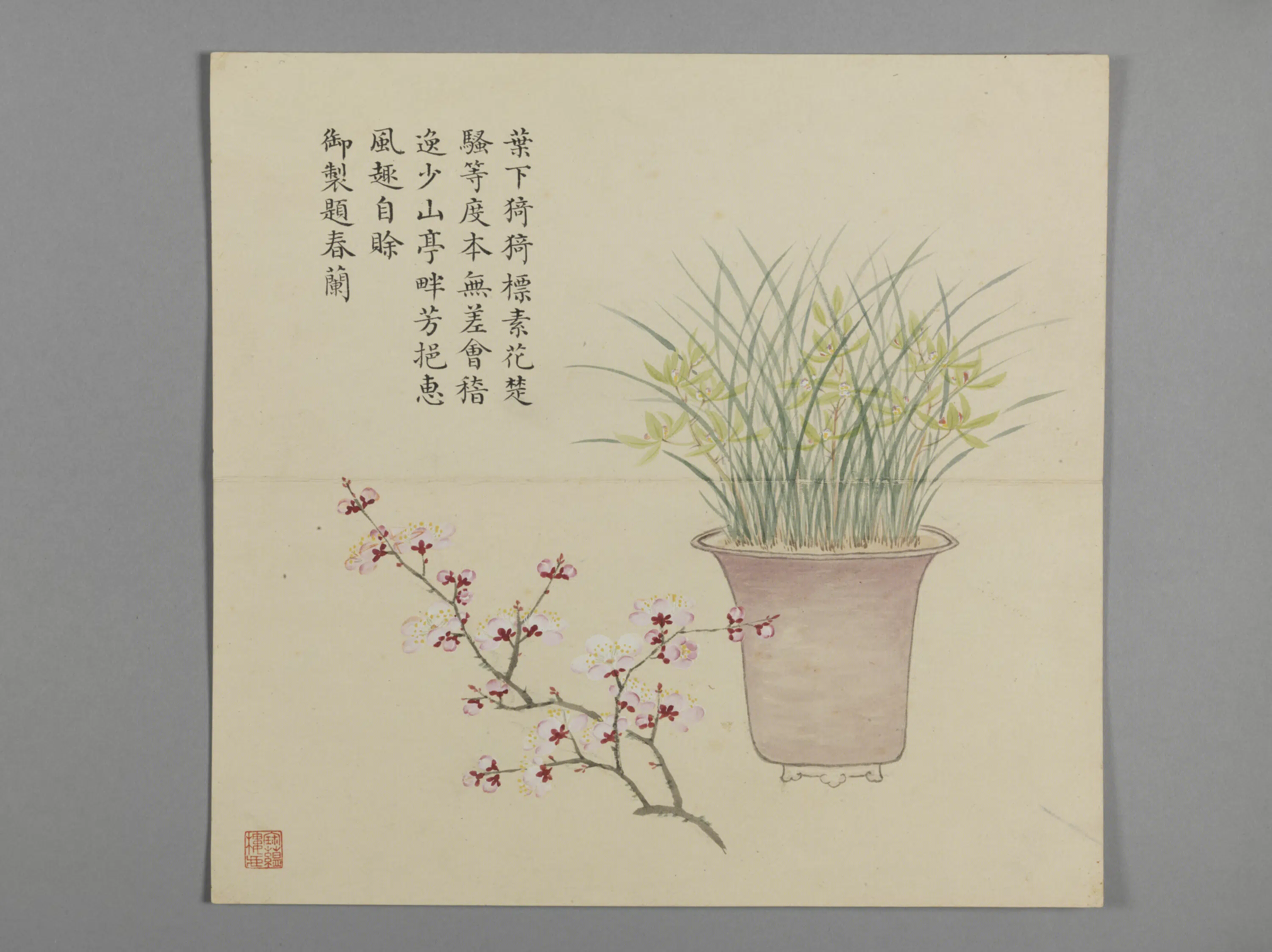清代【爱新觉罗弘历-乾隆-清高宗】《董诰画弘历四季兰诗意册（4开）》