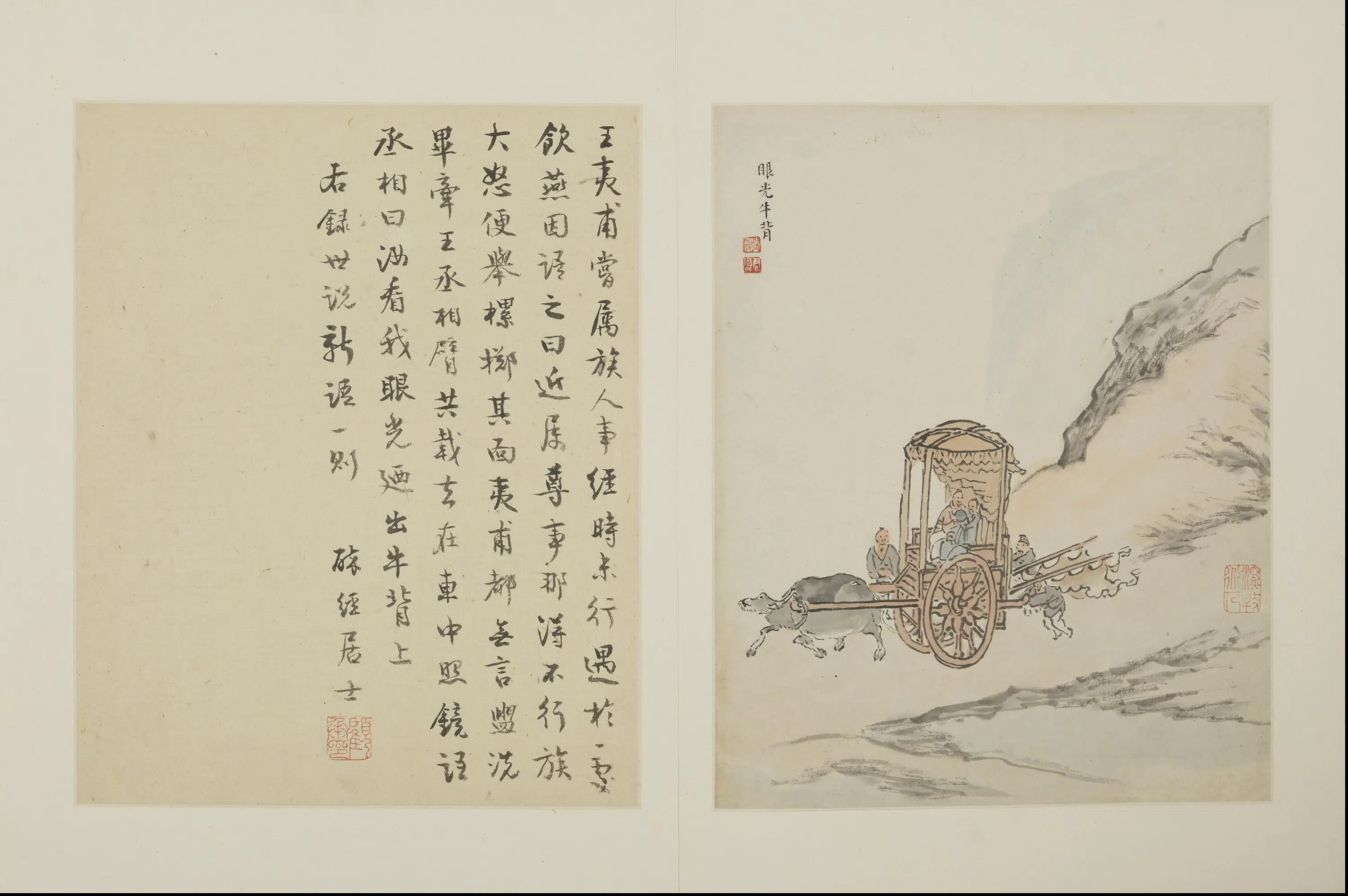 明朝【张宏】《画牛图册-12开》 第10张