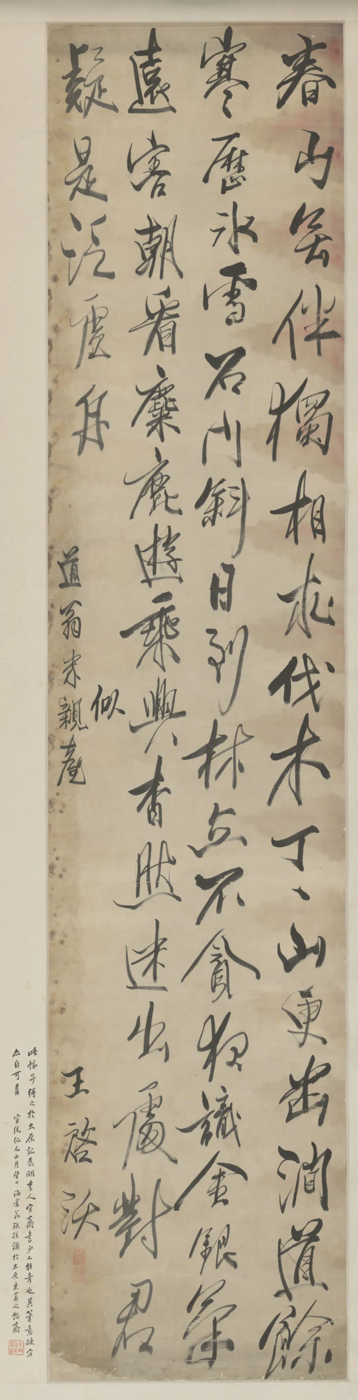 明朝【王启沃】《行书杜甫诗轴》 第1张