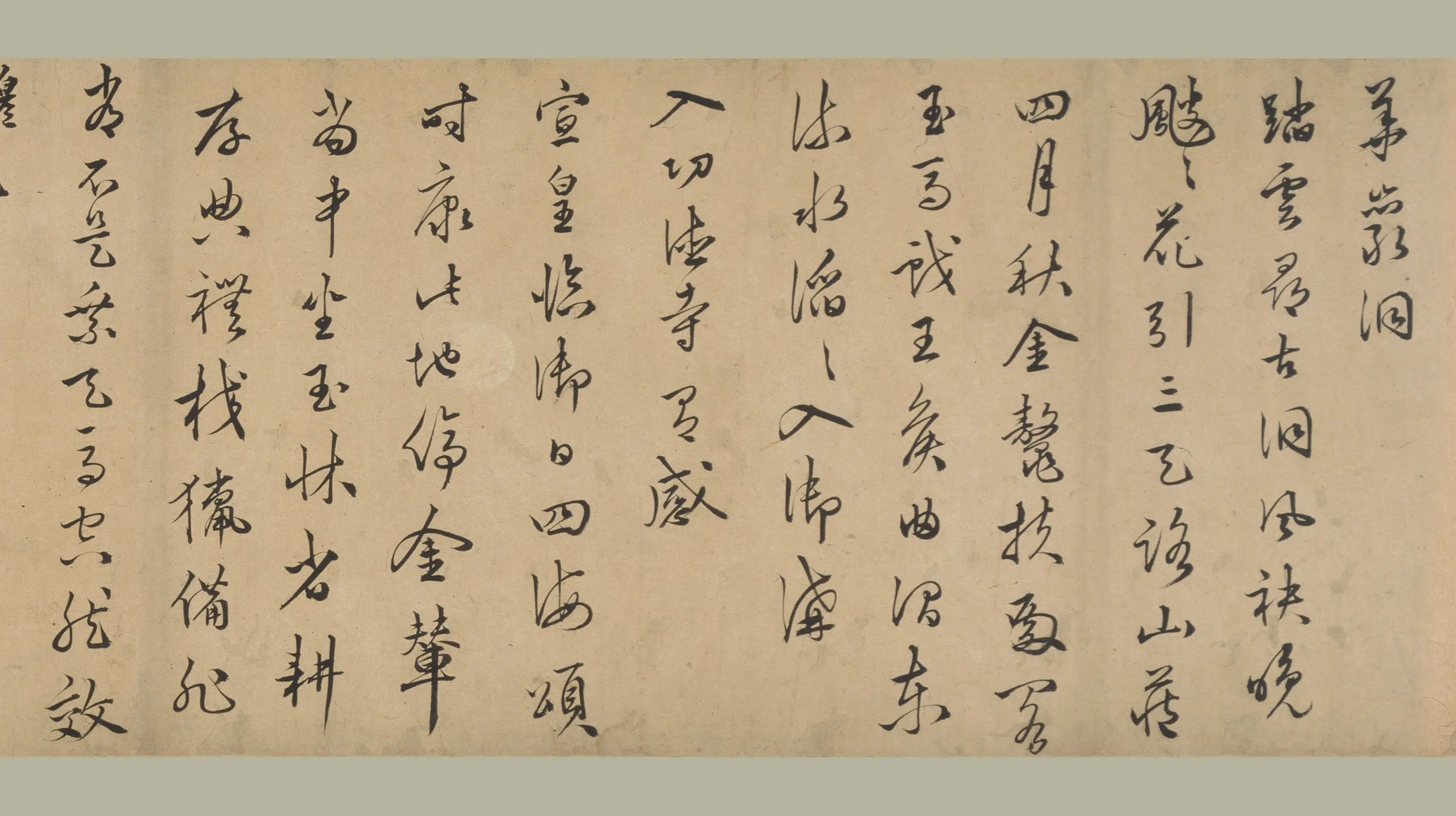 明朝【丰坊（丰道生）】《顾璘行书诗卷》 第2张