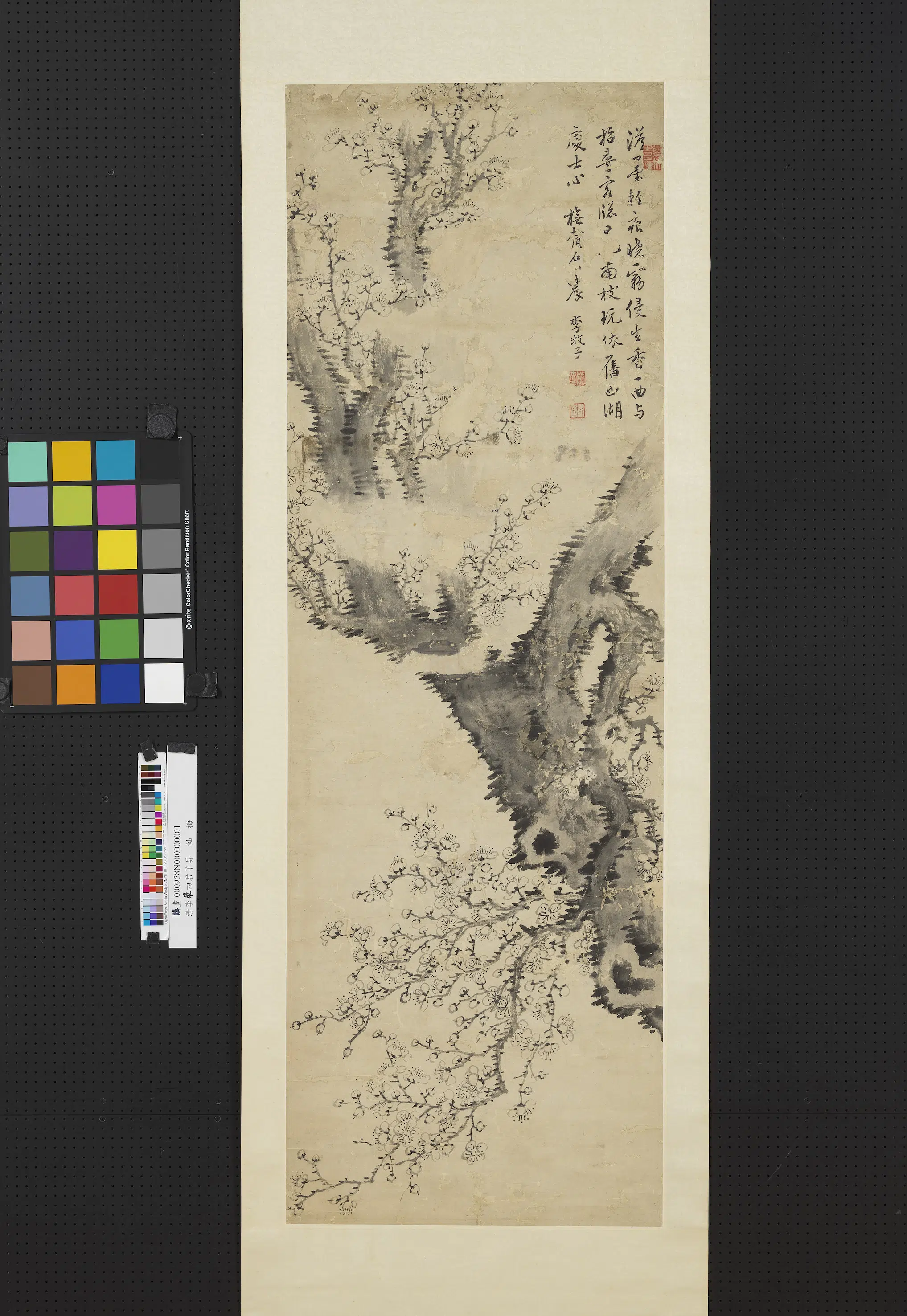 清代【李荥】《四君子屏图轴梅》