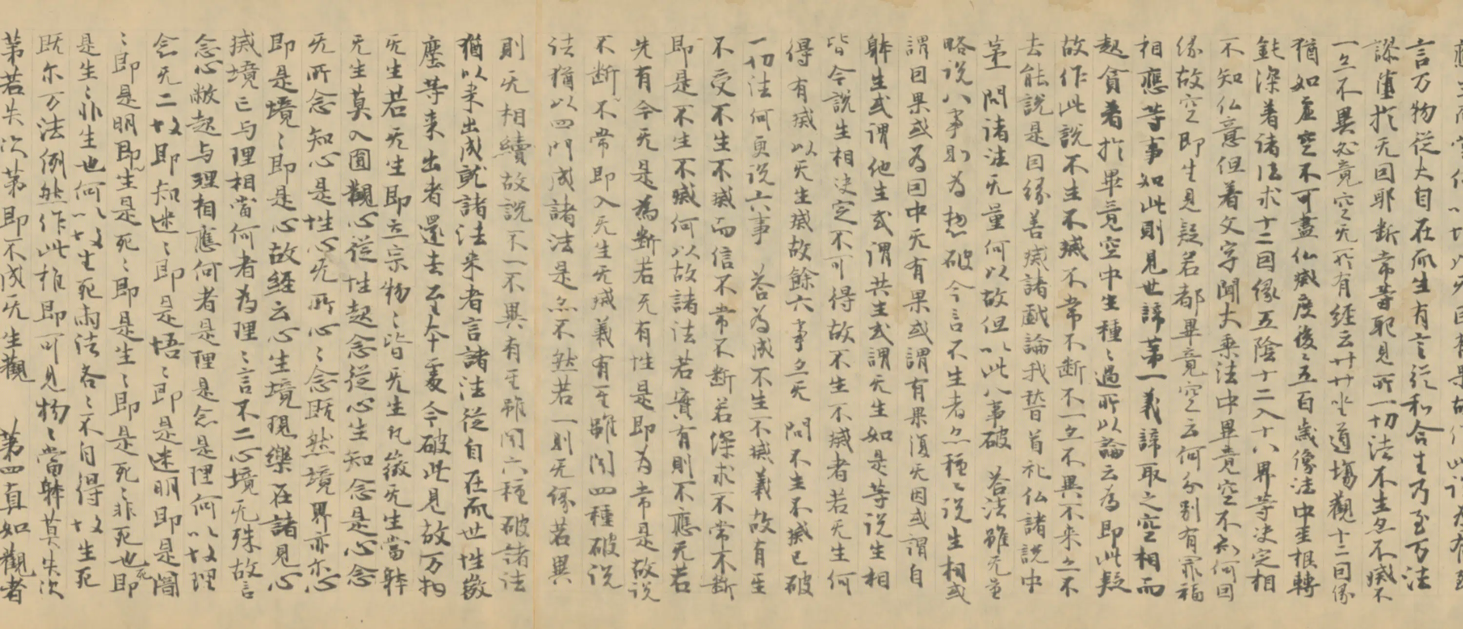 唐朝《无款行书敦煌经疏卷》 第2张 唐朝《无款行书敦煌经疏卷》 第2张