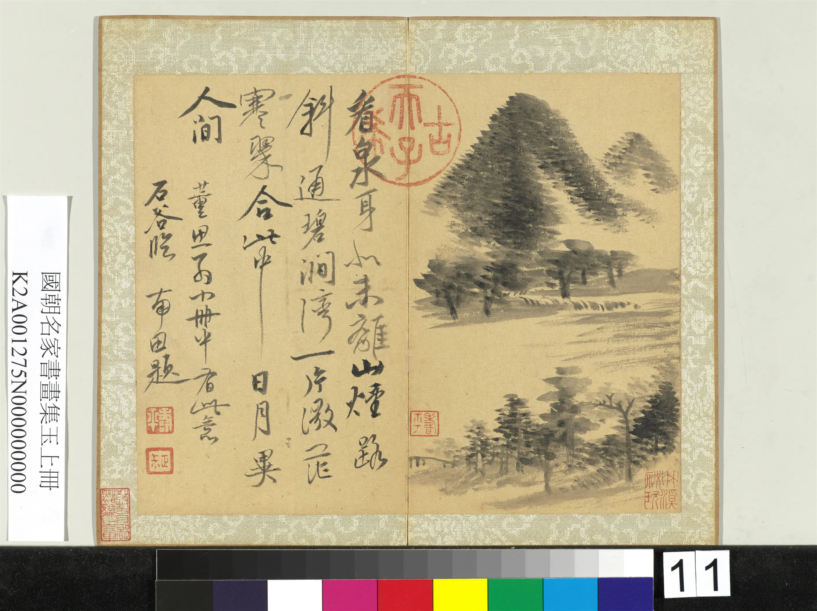 清代【王翚】《国朝名家书画集玉（上）册-画米家山》