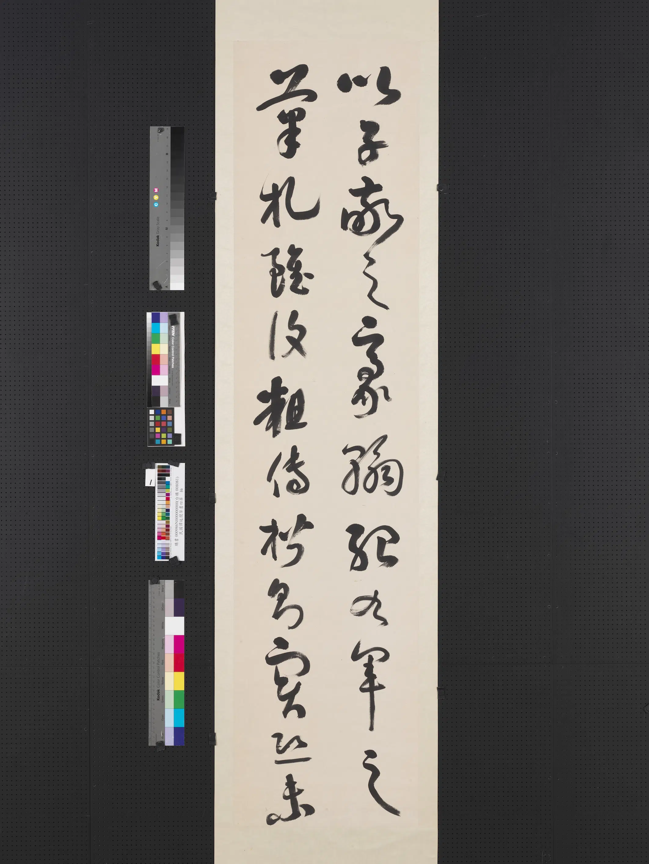 近现代【谭延闿】《草书四屏图轴》 第1张 近现代【谭延闿】《草书四屏图轴》 第1张