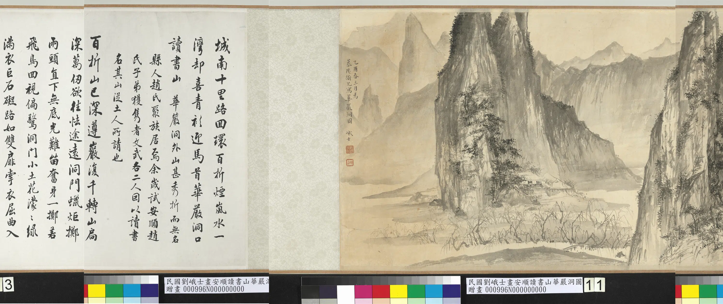 近现代【刘峨士】《画安顺读书山华严洞图》 第2张