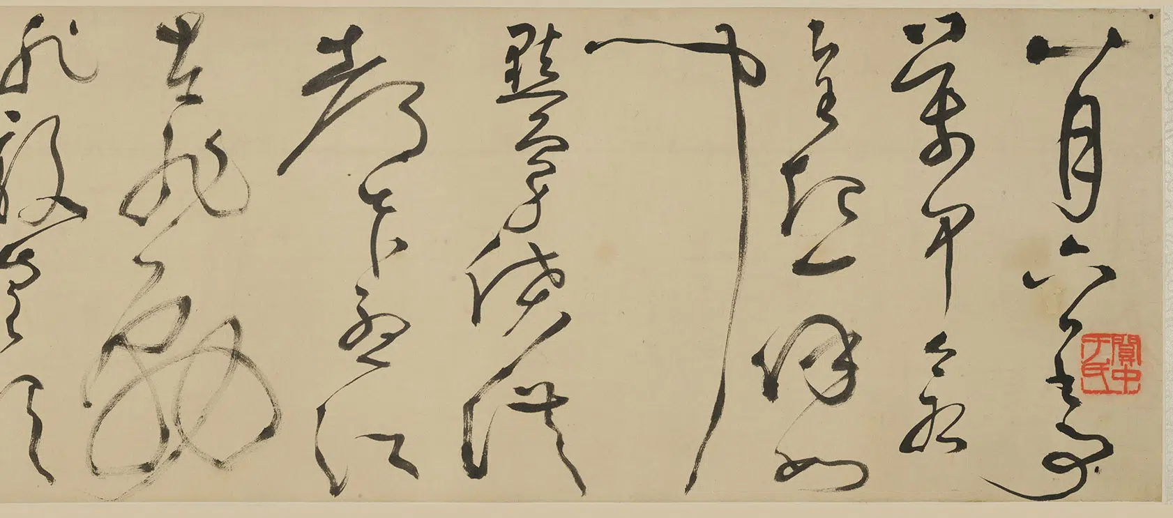 明朝【文徵明(文征明)】《仿怀素草书卷》 第8张 明朝【文徵明(文征明)】《仿怀素草书卷》 第8张