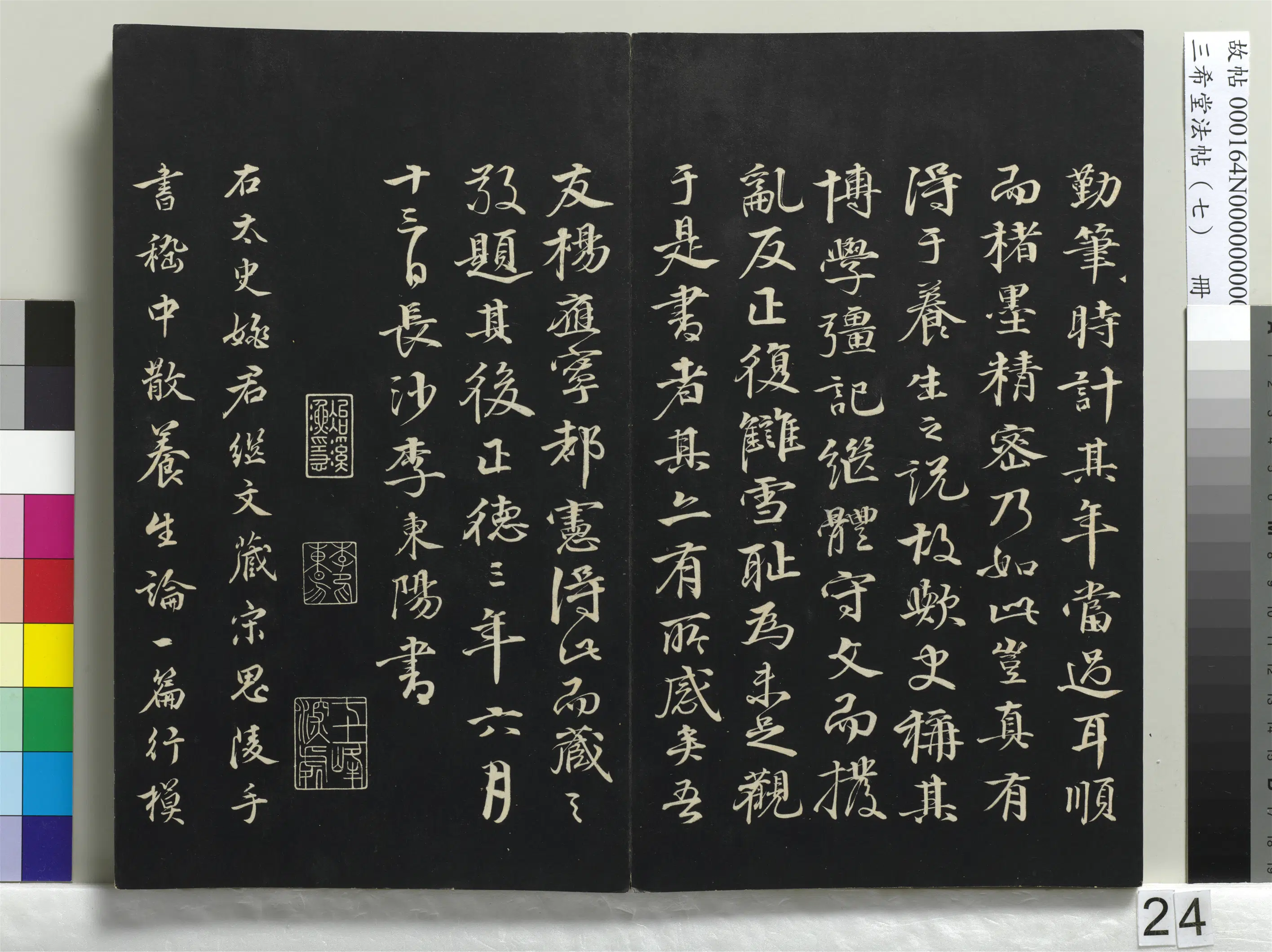 清代【爱新觉罗弘历-乾隆-清高宗】《三希堂法帖（七）册-1》 第17张