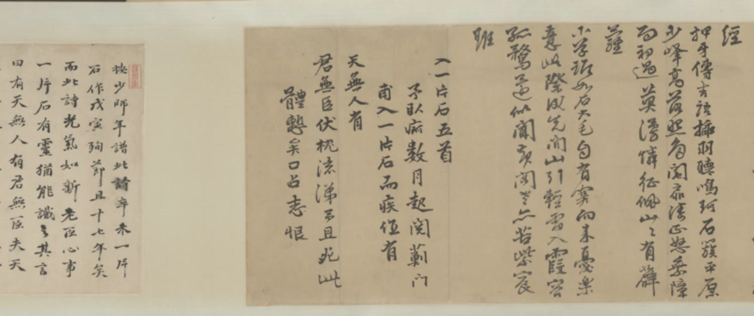 清代【孙奇逢】《鹿善继翰札卷》 第7张