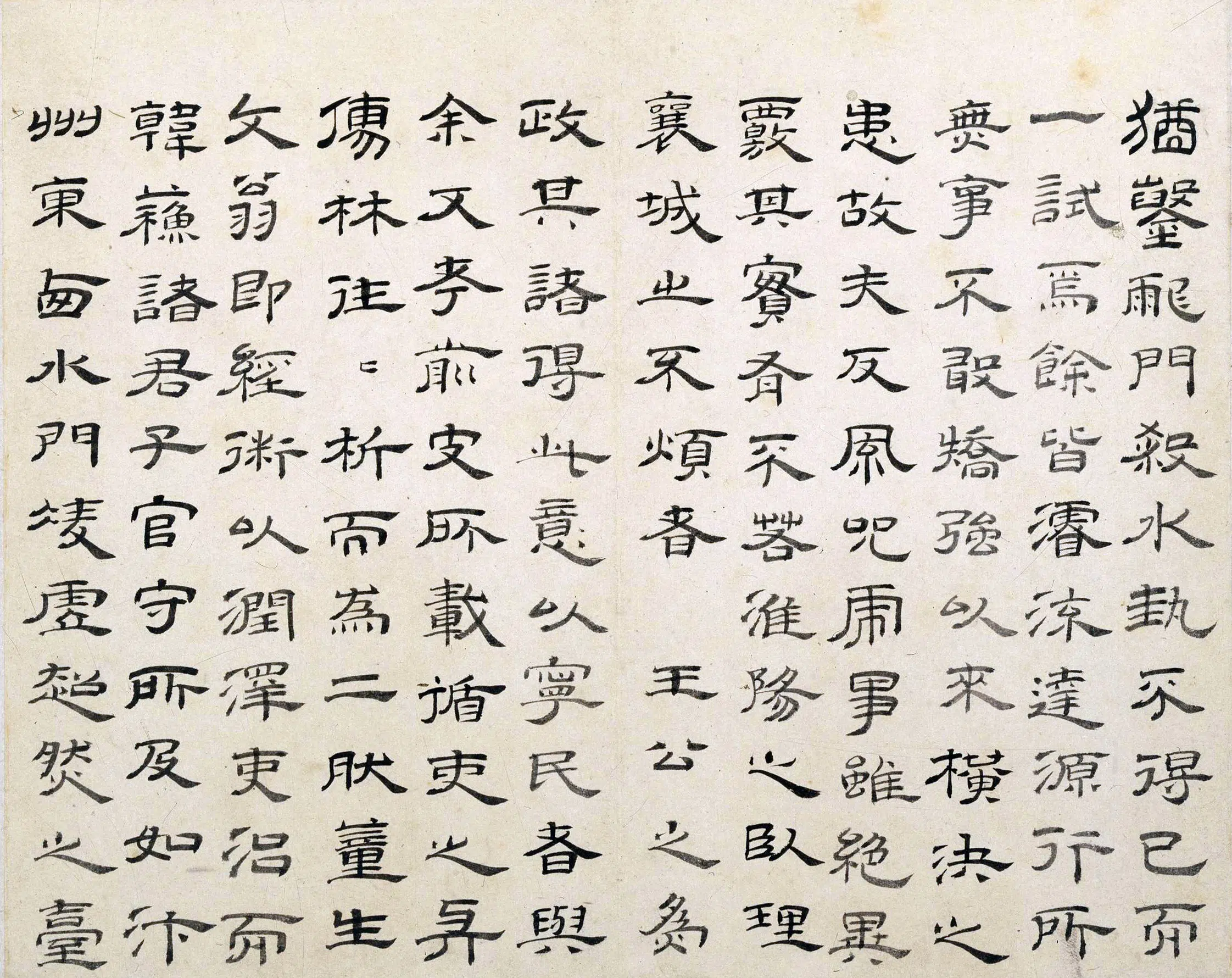 清代【朱彝尊】《隶书蓬莱阁记册》 第5张