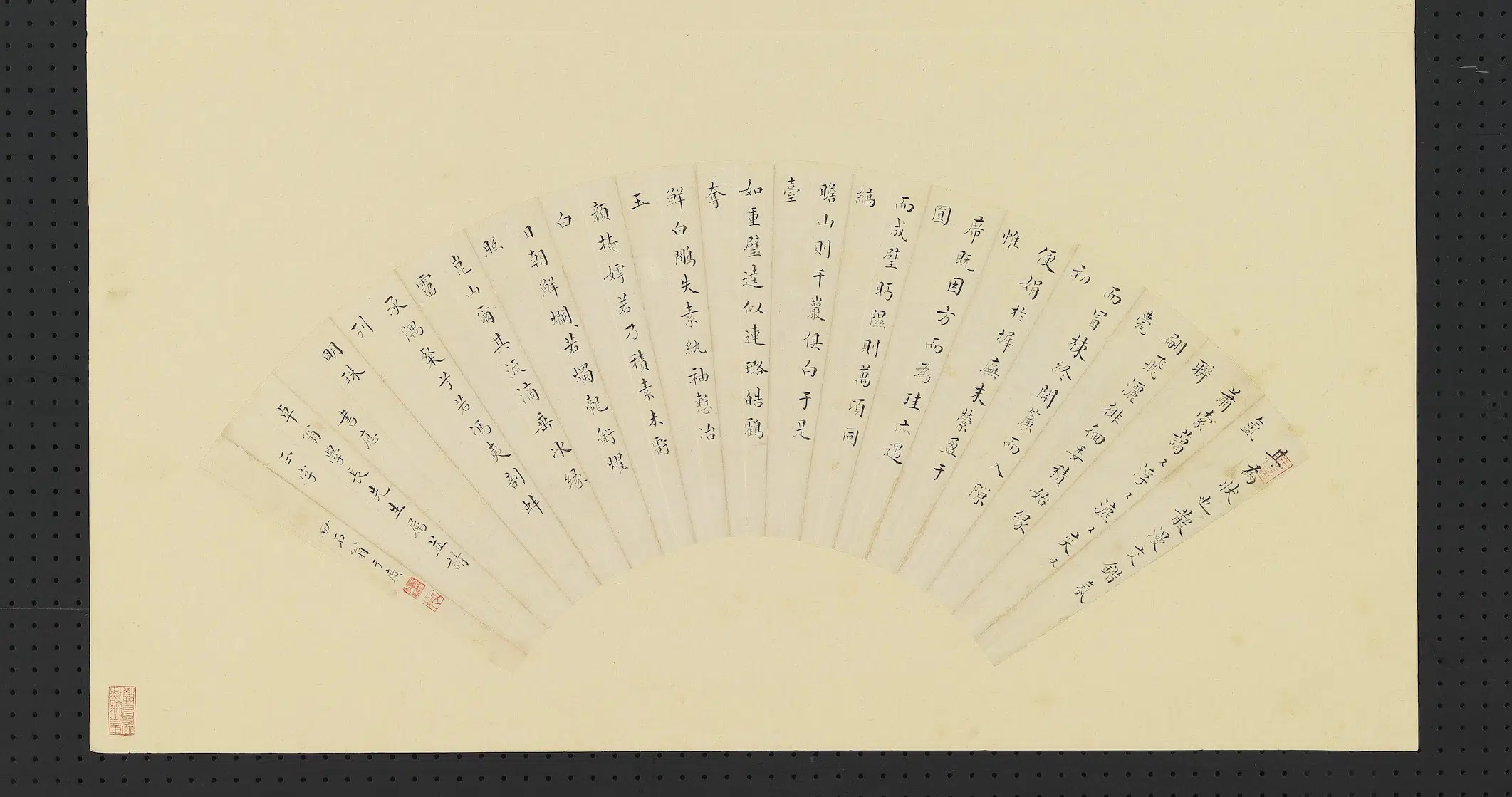 明朝【于广】《明人画扇册-楷书》