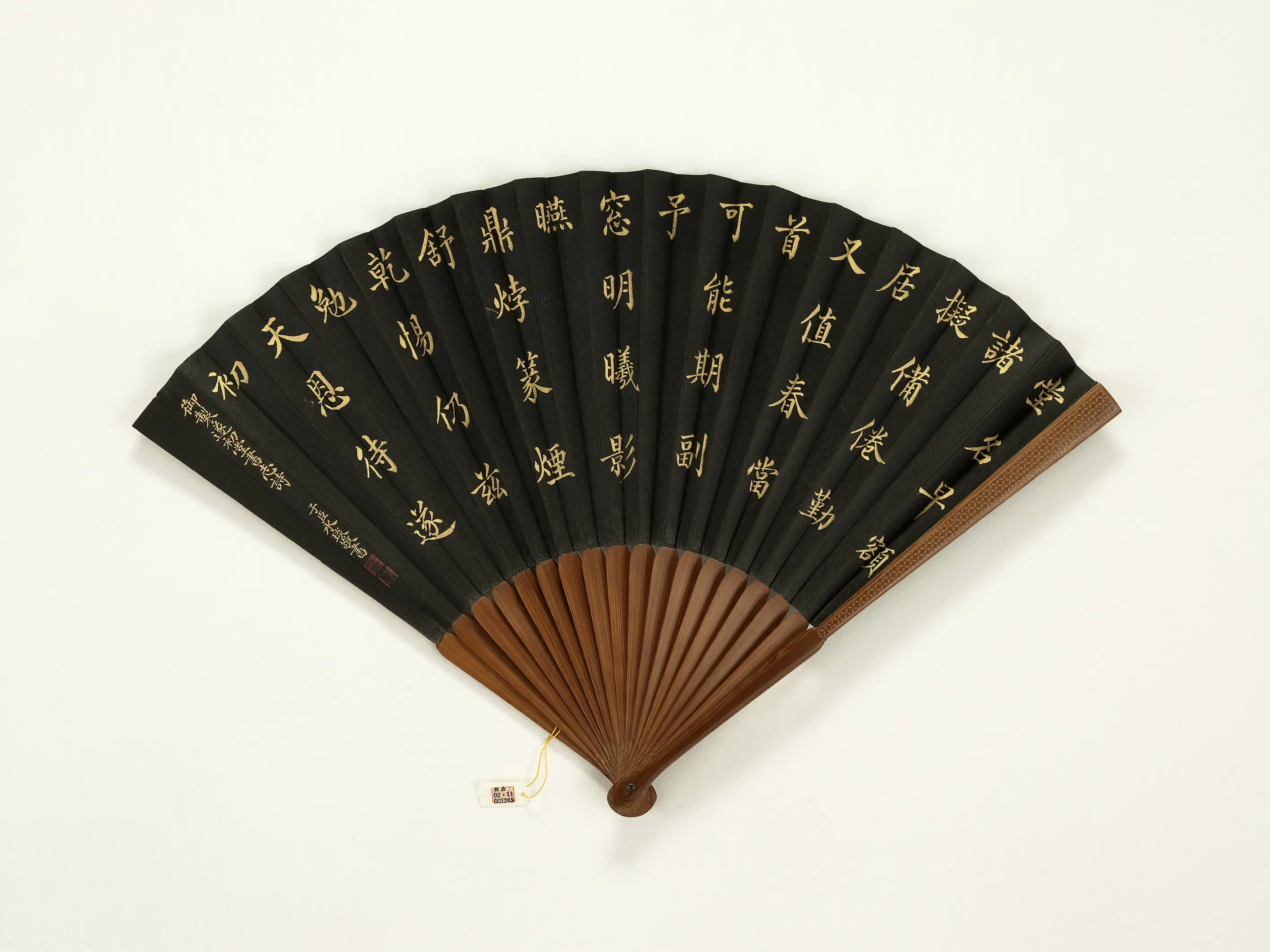 清代【爱新觉罗颙(永)琰-嘉庆仁宗皇帝】《永琰书乾隆御制遂初堂书志诗黎明画山水成扇》 第2张