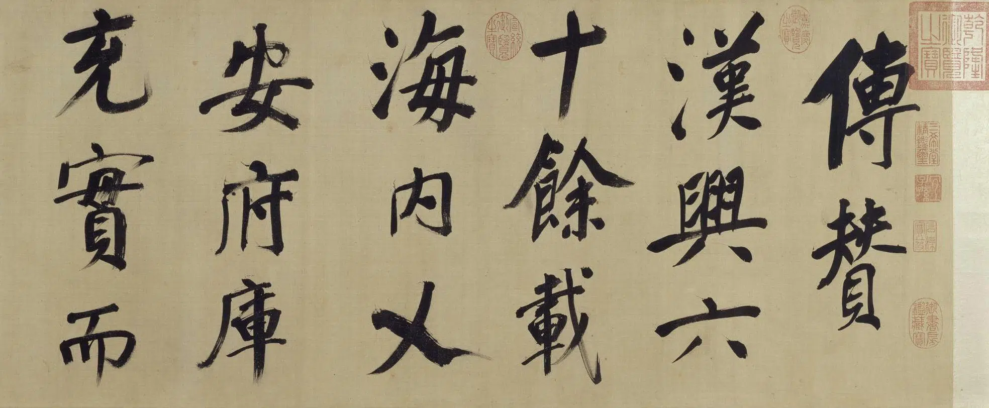 明朝【董其昌】《行楷书仿颜真卿法倪宽赞传卷》 第10张