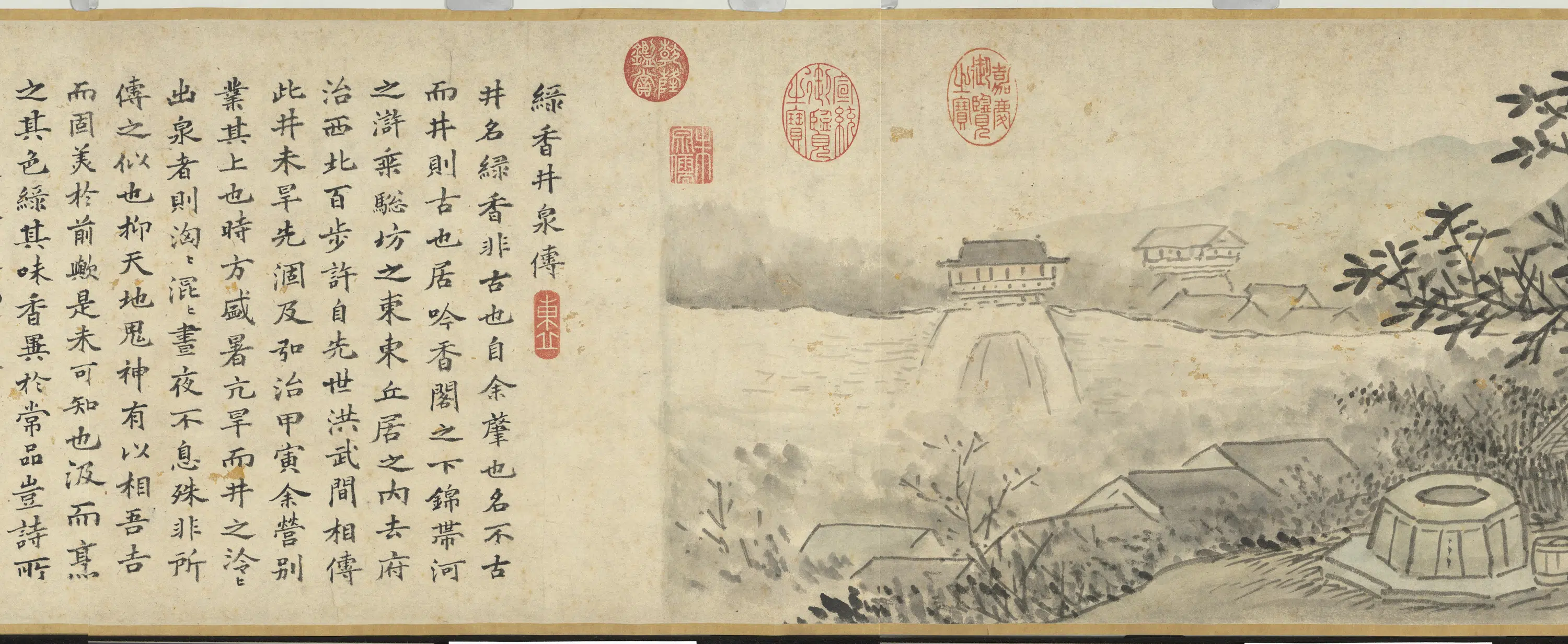 明朝【邹衡】《绿香泉图卷》 第5张 明朝【邹衡】《绿香泉图卷》 第5张