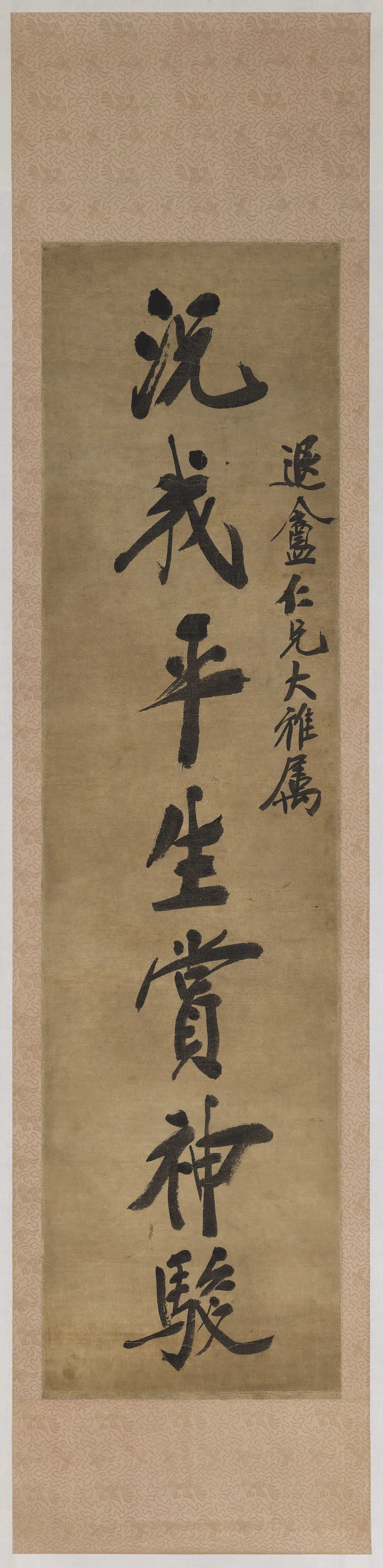 清代【郑孝胥】《行楷书七言联轴》 第1张