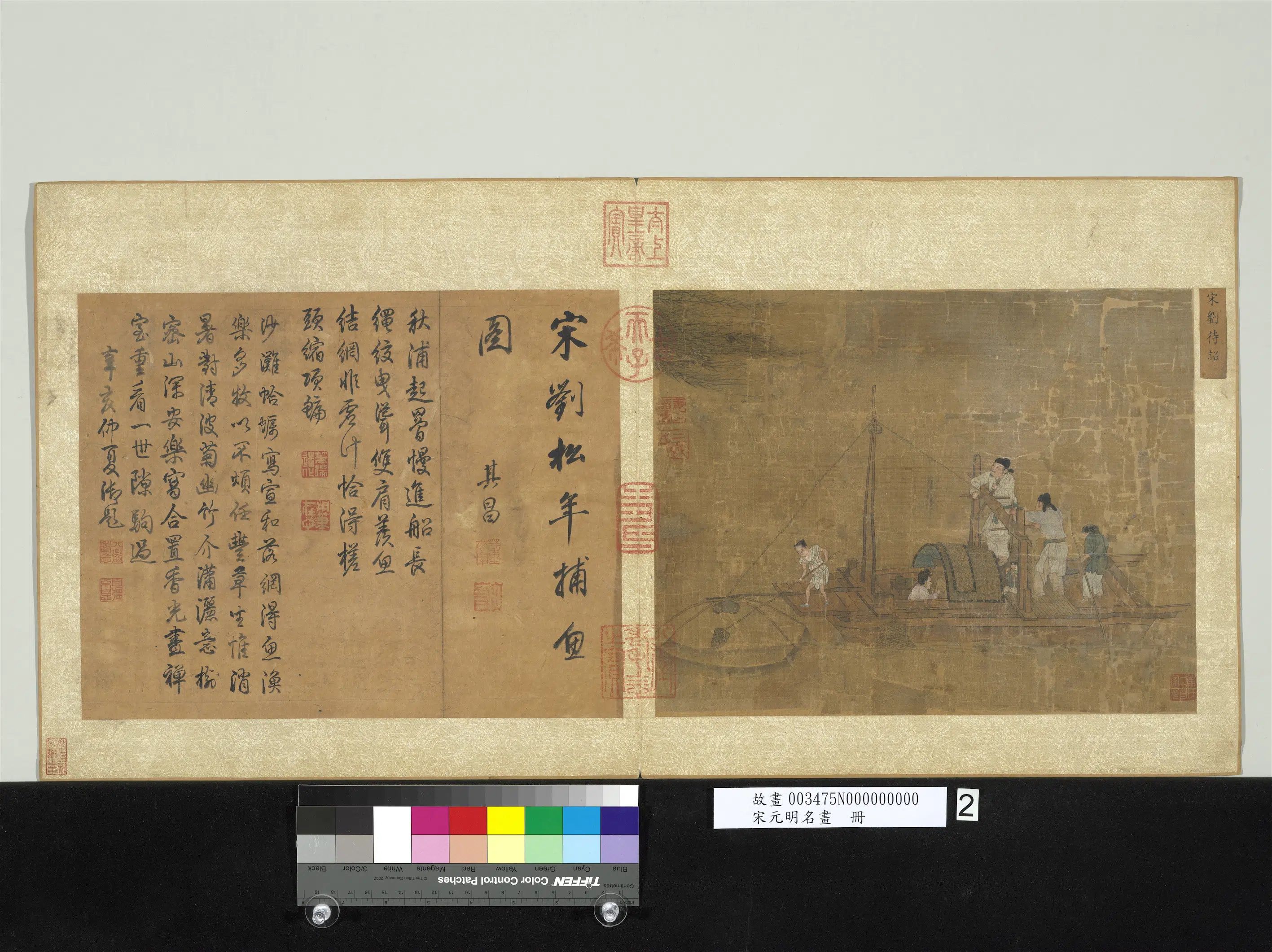 南宋【刘松年】《渔舫施罾图-宋元明名画册》