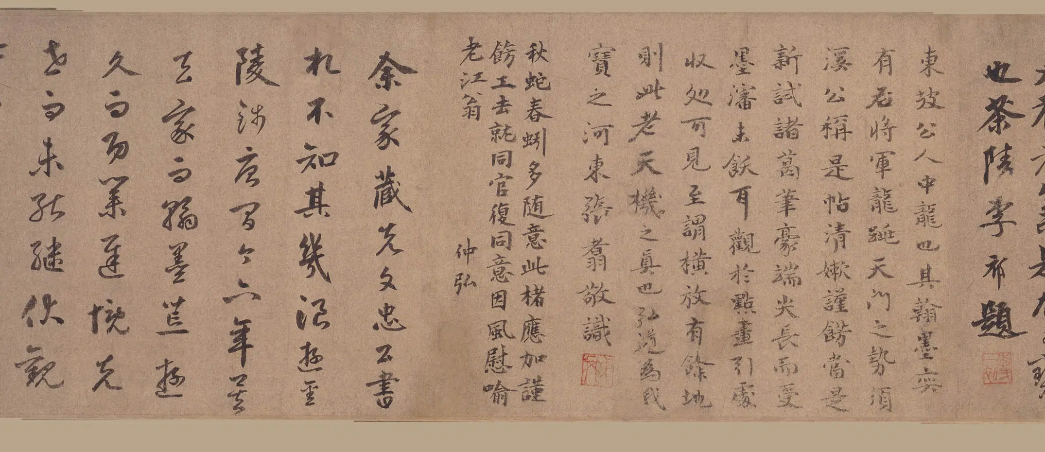 元朝【虞集】《等行书题苏轼乐地帖卷》 第3张