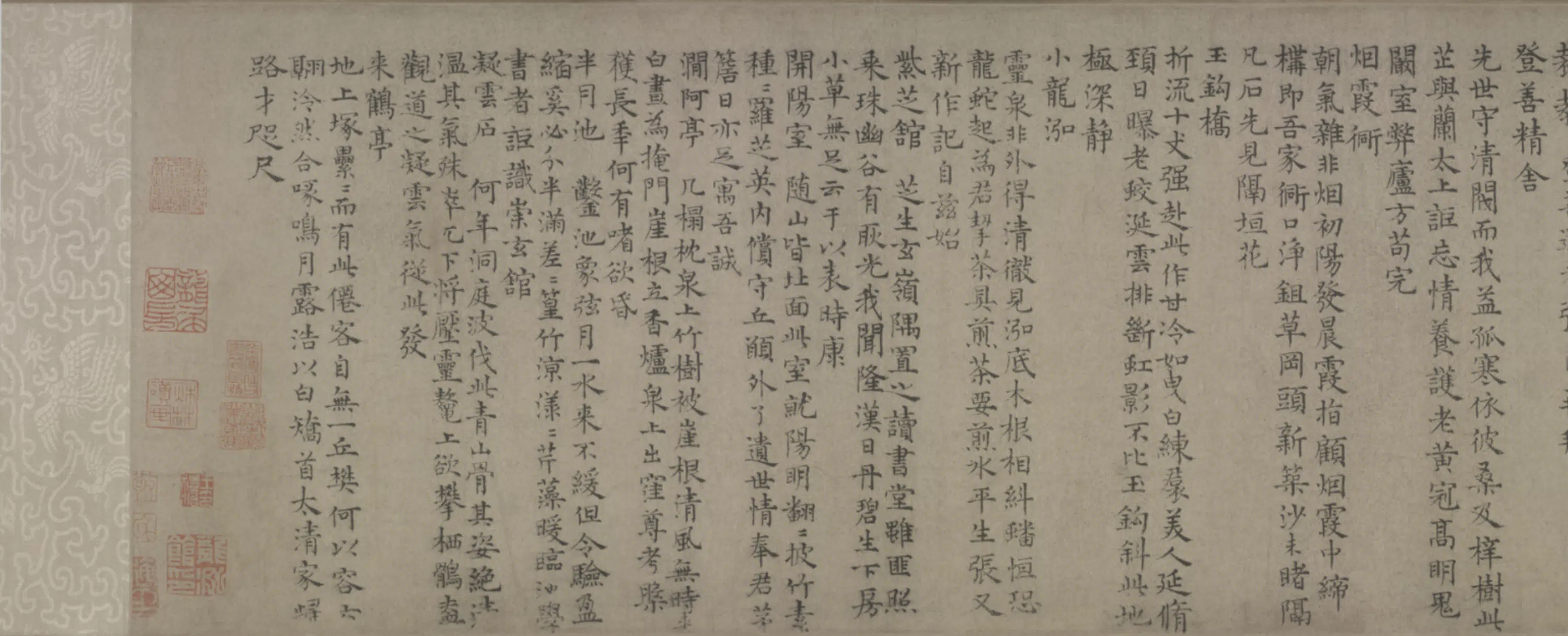 元朝【张雨】《楷书诗札卷》
