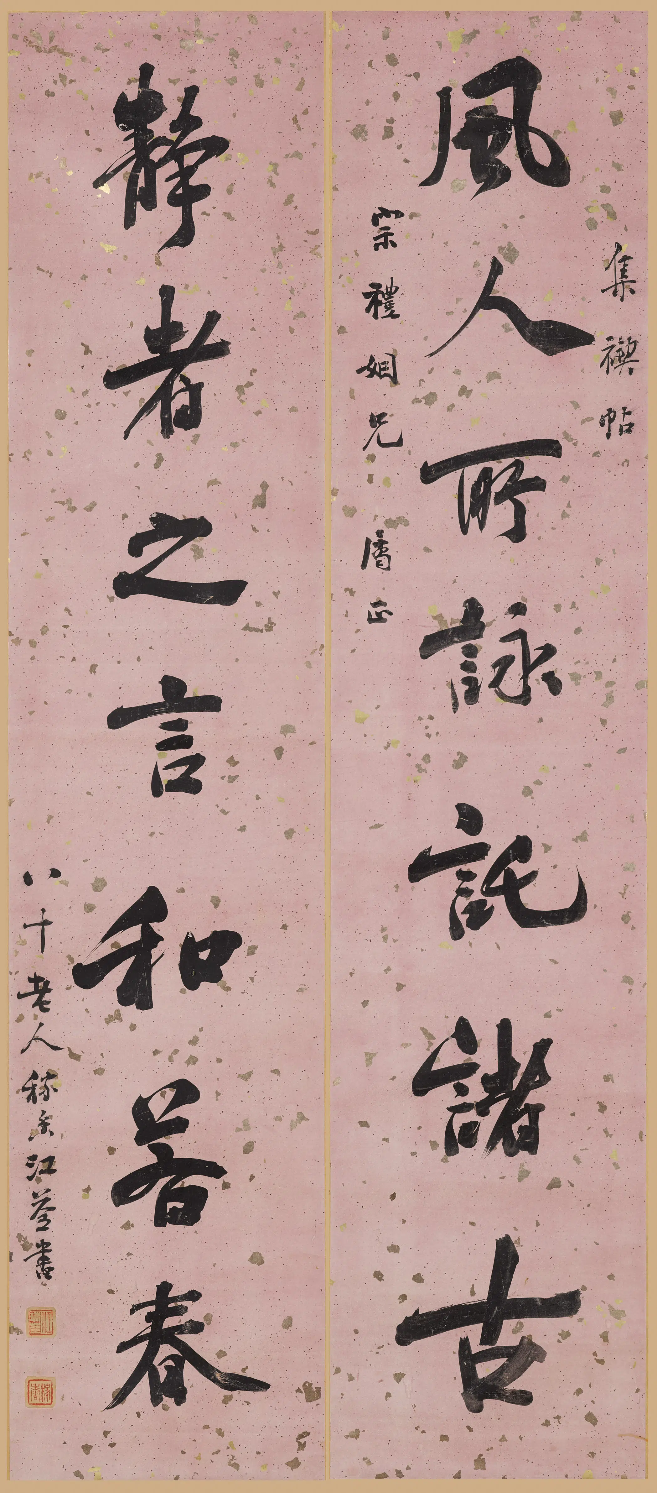 清代【江荃】《行书七言联》 第1张